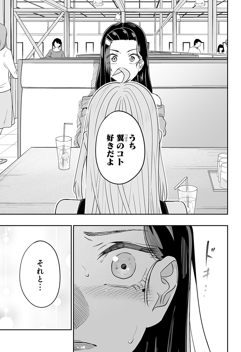 Dosanko Gal wa Namara Menkoi Chapter 37 7ページ