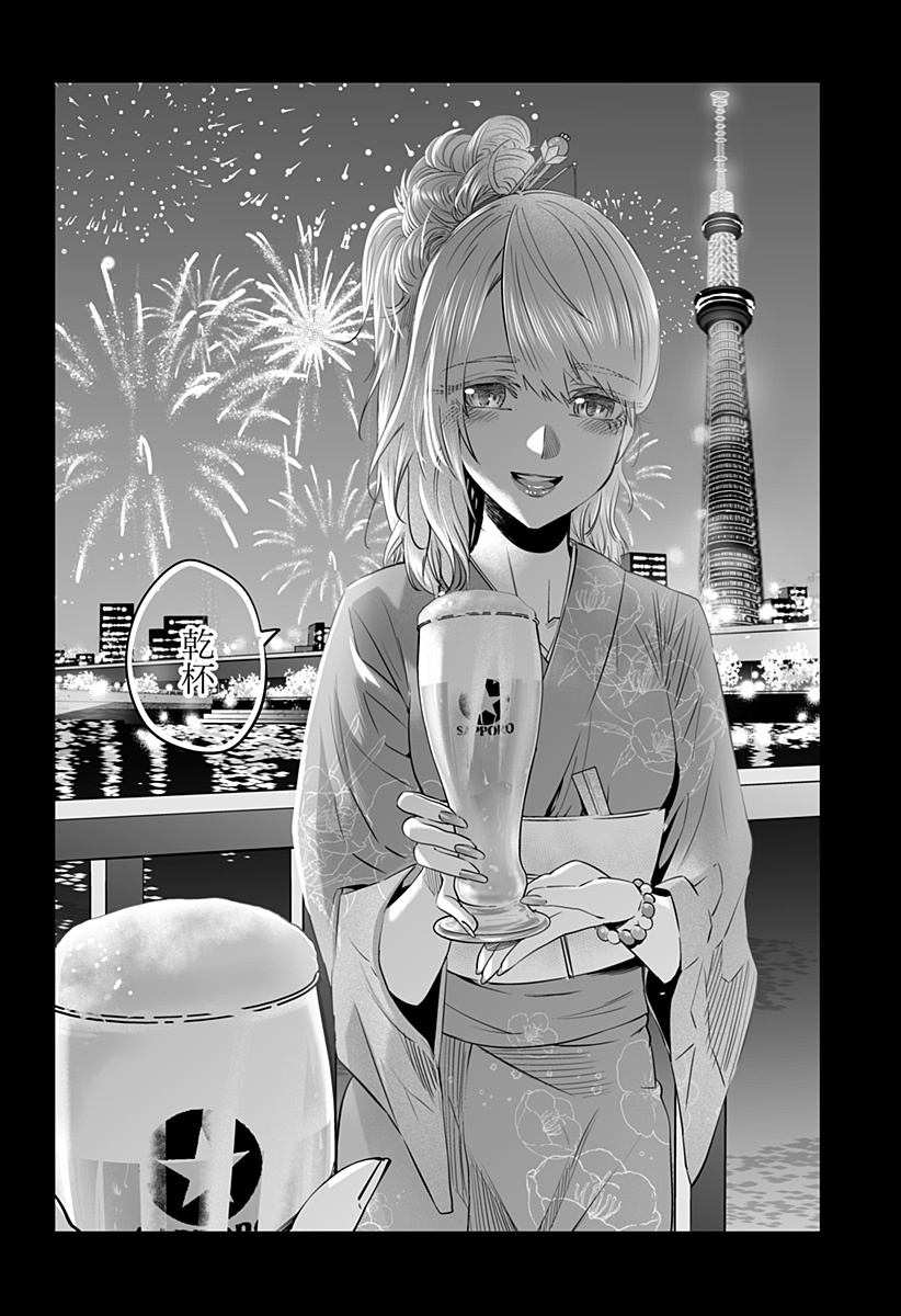 Dosanko Gal wa Namara Menkoi Chapter 38 12ページ