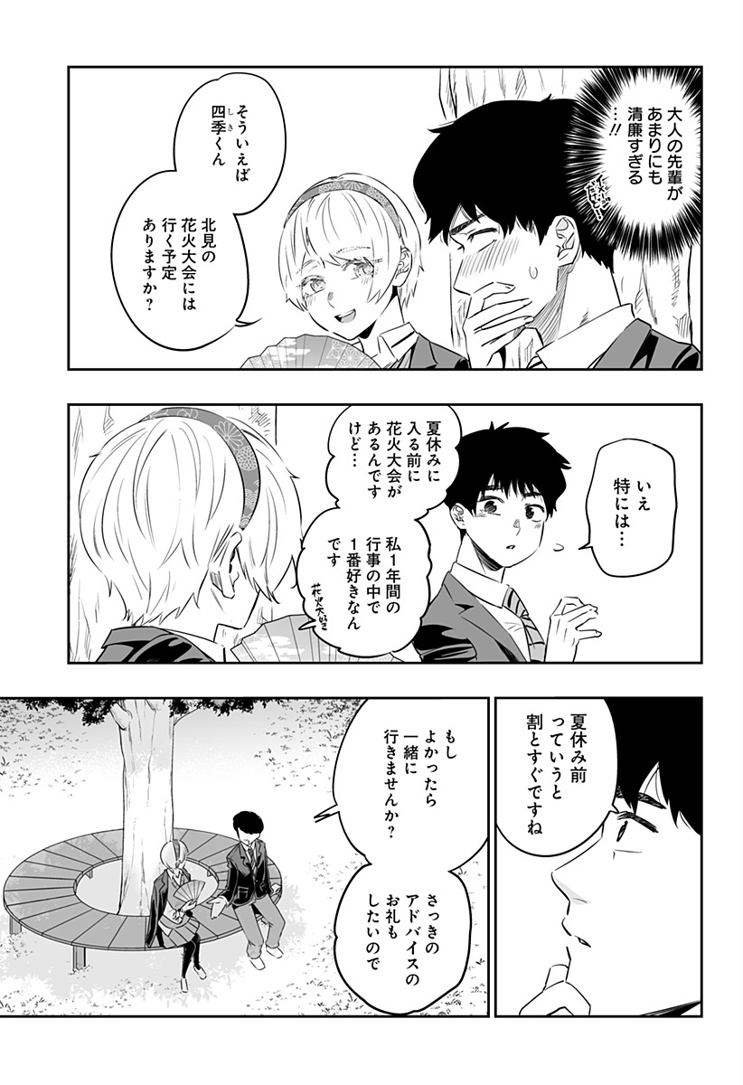 Dosanko Gal wa Namara Menkoi Chapter 38 13ページ