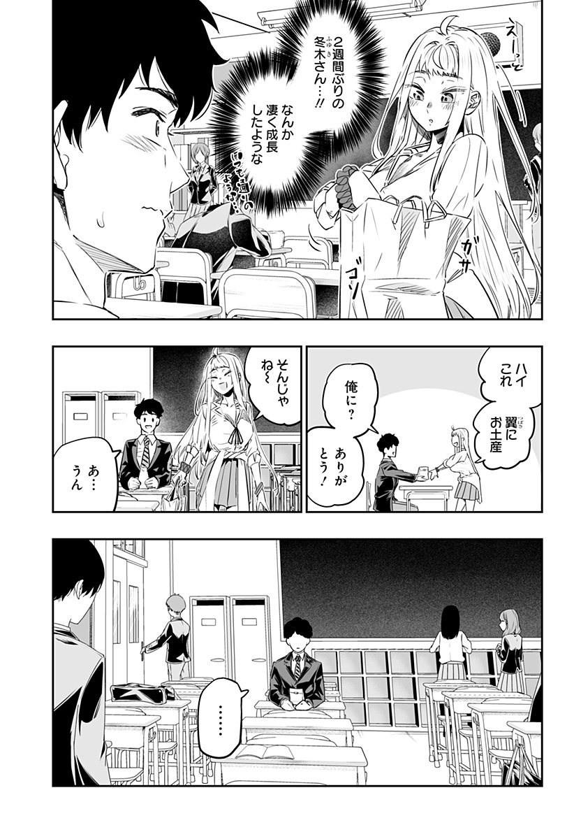 Dosanko Gal wa Namara Menkoi Chapter 38 3ページ