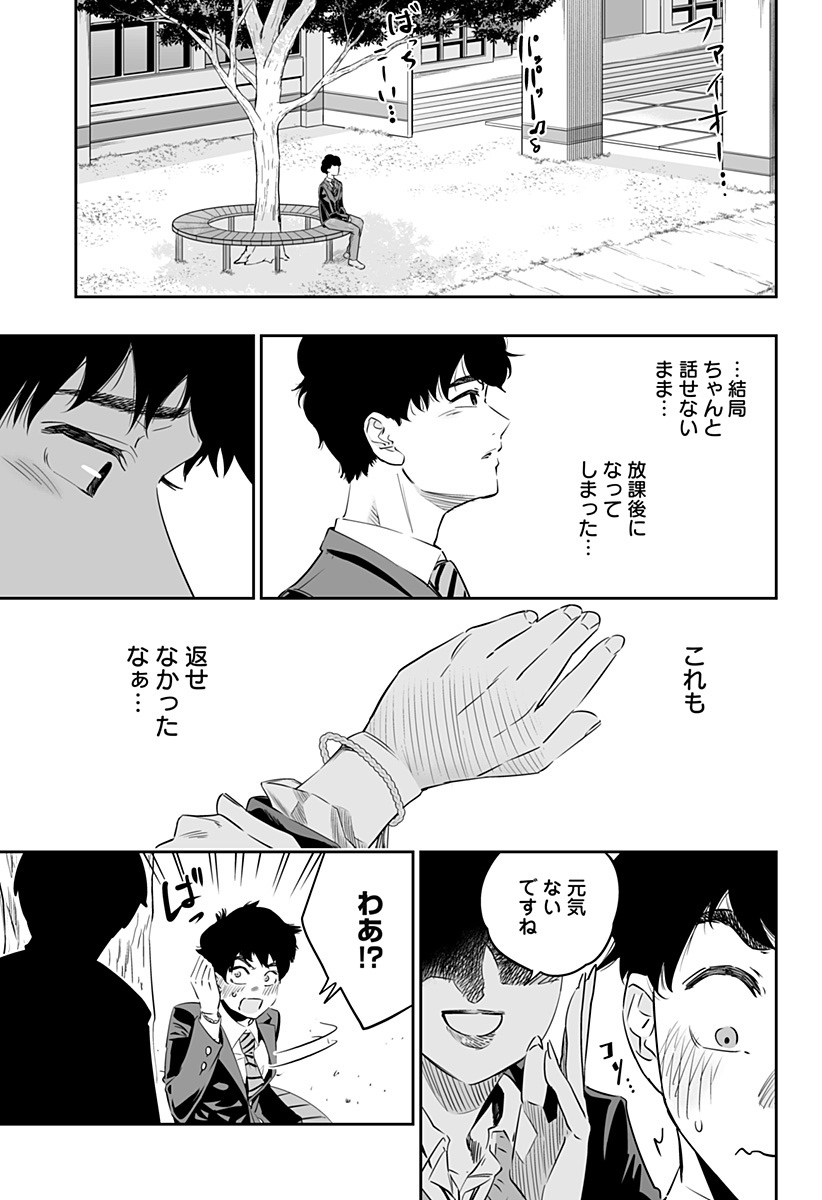 Dosanko Gal wa Namara Menkoi Chapter 38 5ページ