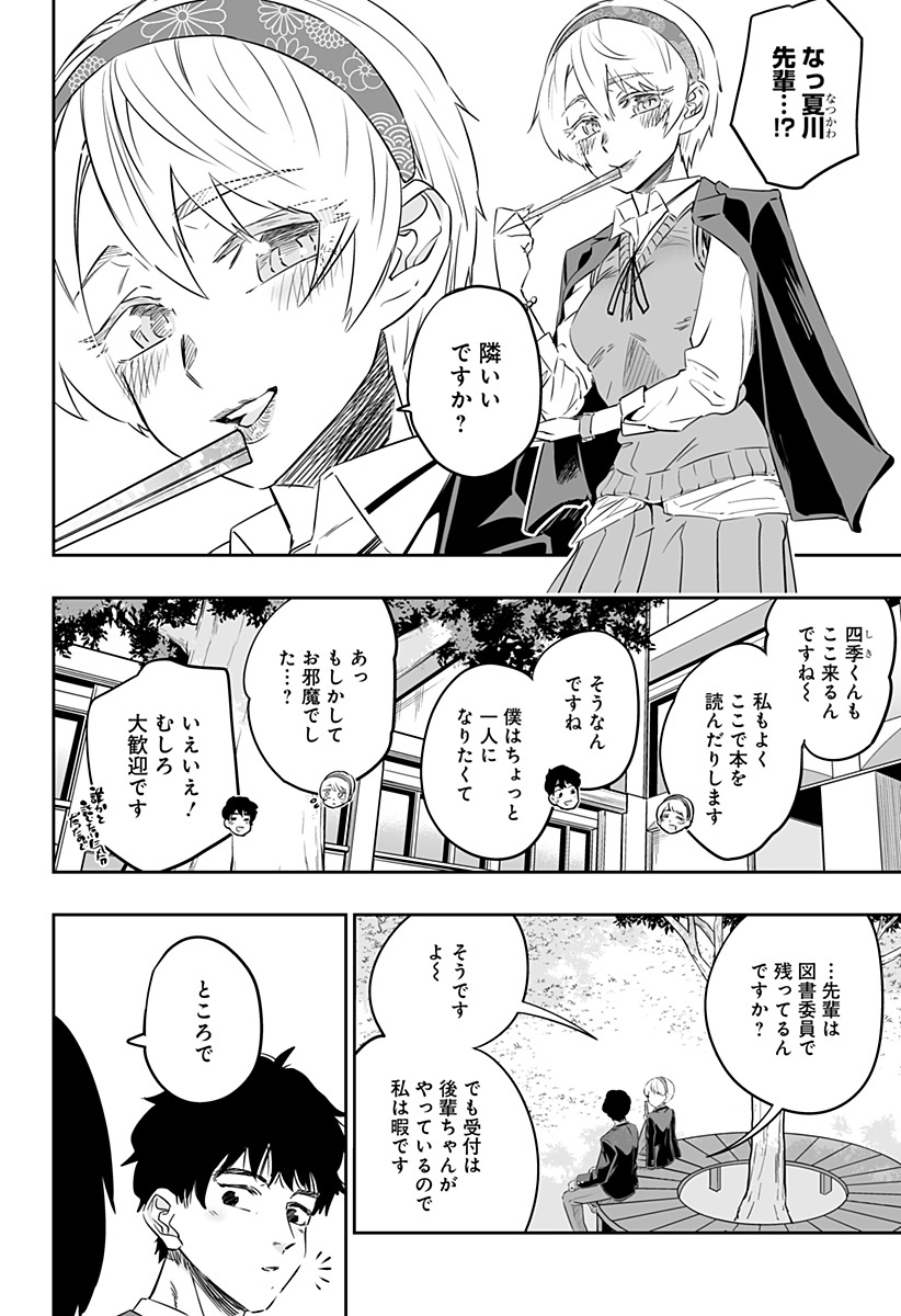Dosanko Gal wa Namara Menkoi Chapter 38 6ページ