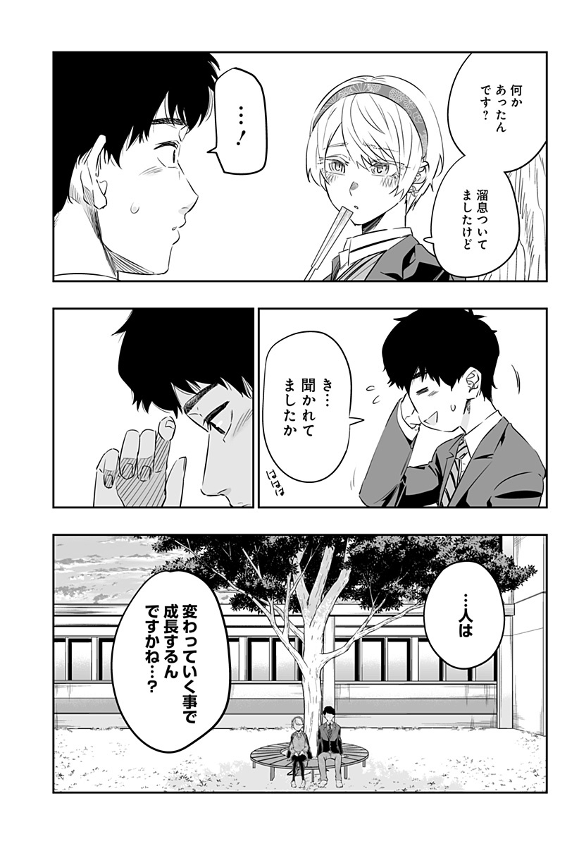 Dosanko Gal wa Namara Menkoi Chapter 38 7ページ