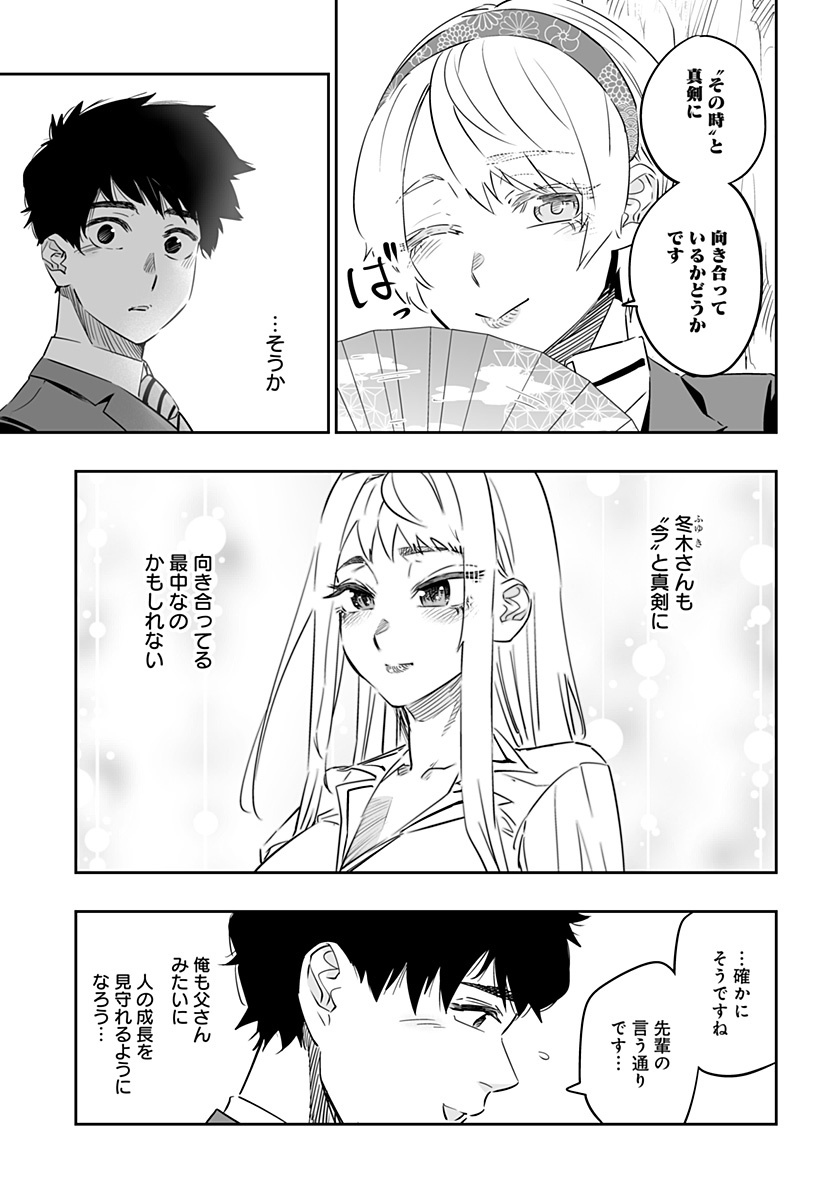 Dosanko Gal wa Namara Menkoi Chapter 38 9ページ