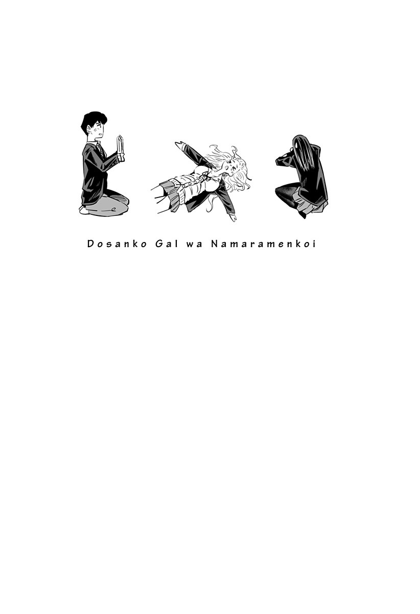 Dosanko Gal wa Namara Menkoi Chapter 38.5 20ページ