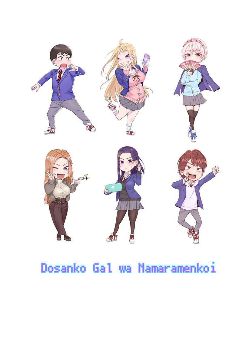 Dosanko Gal wa Namara Menkoi Chapter 38.5 21ページ