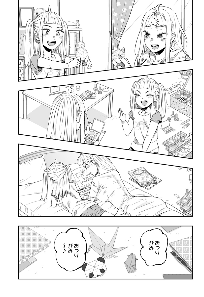 Dosanko Gal wa Namara Menkoi Chapter 39 11ページ