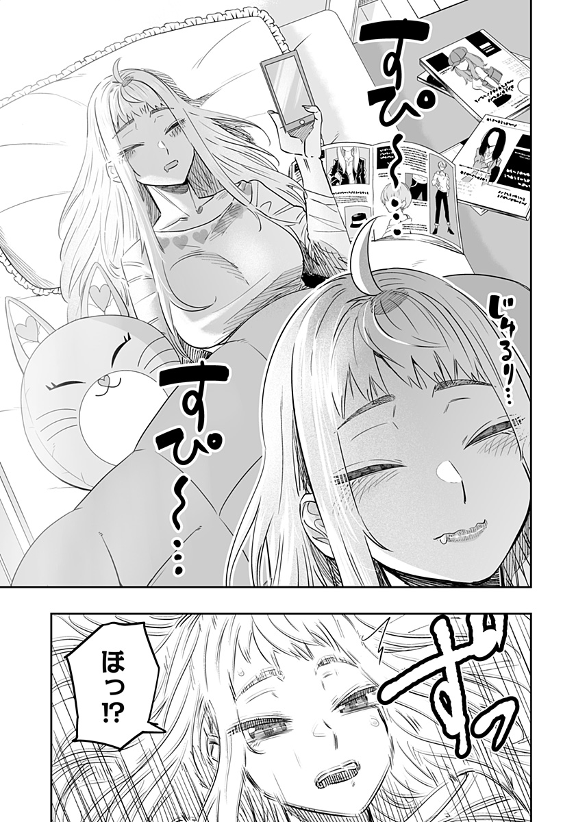 Dosanko Gal wa Namara Menkoi Chapter 39 3ページ