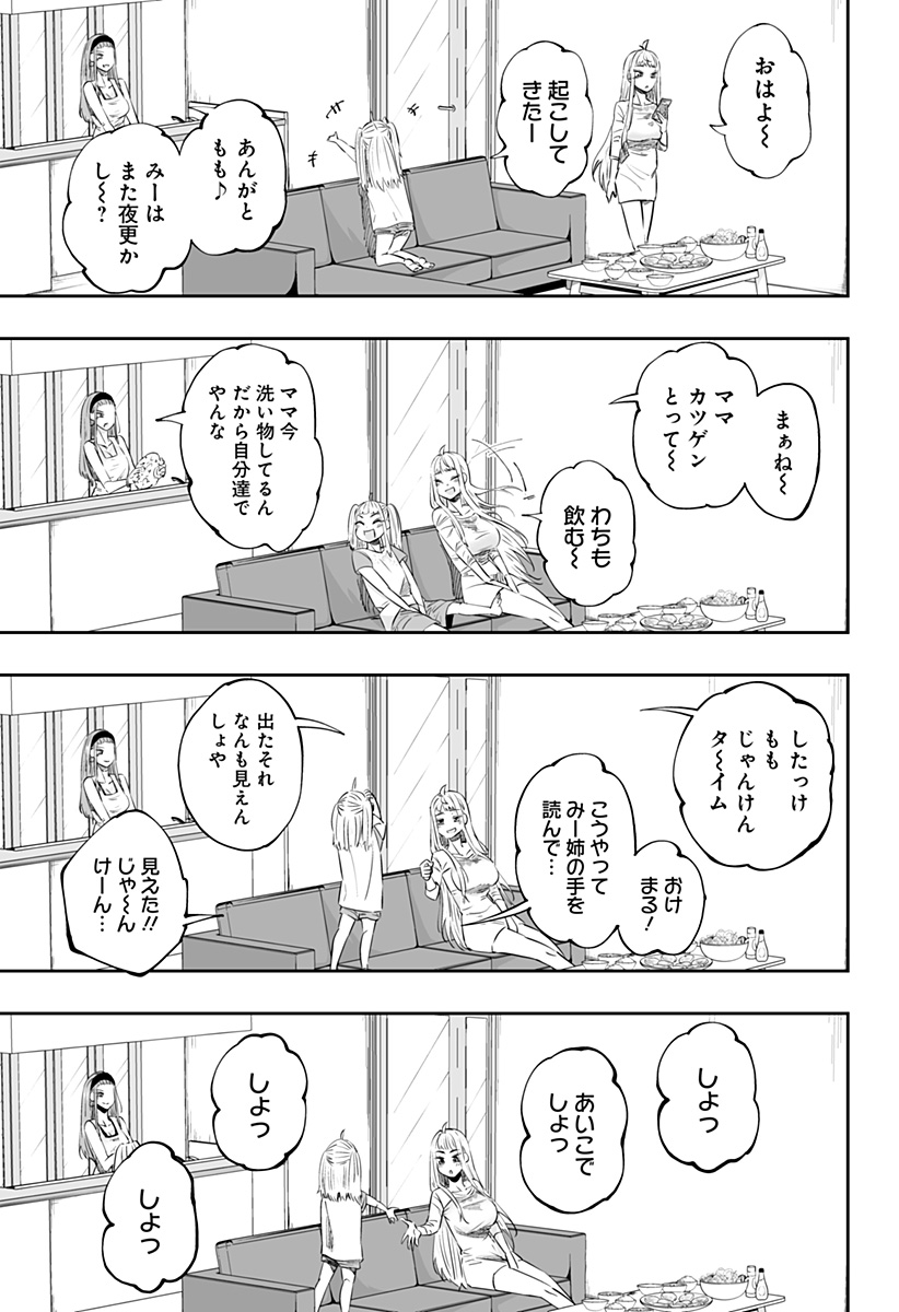 Dosanko Gal wa Namara Menkoi Chapter 39 5ページ