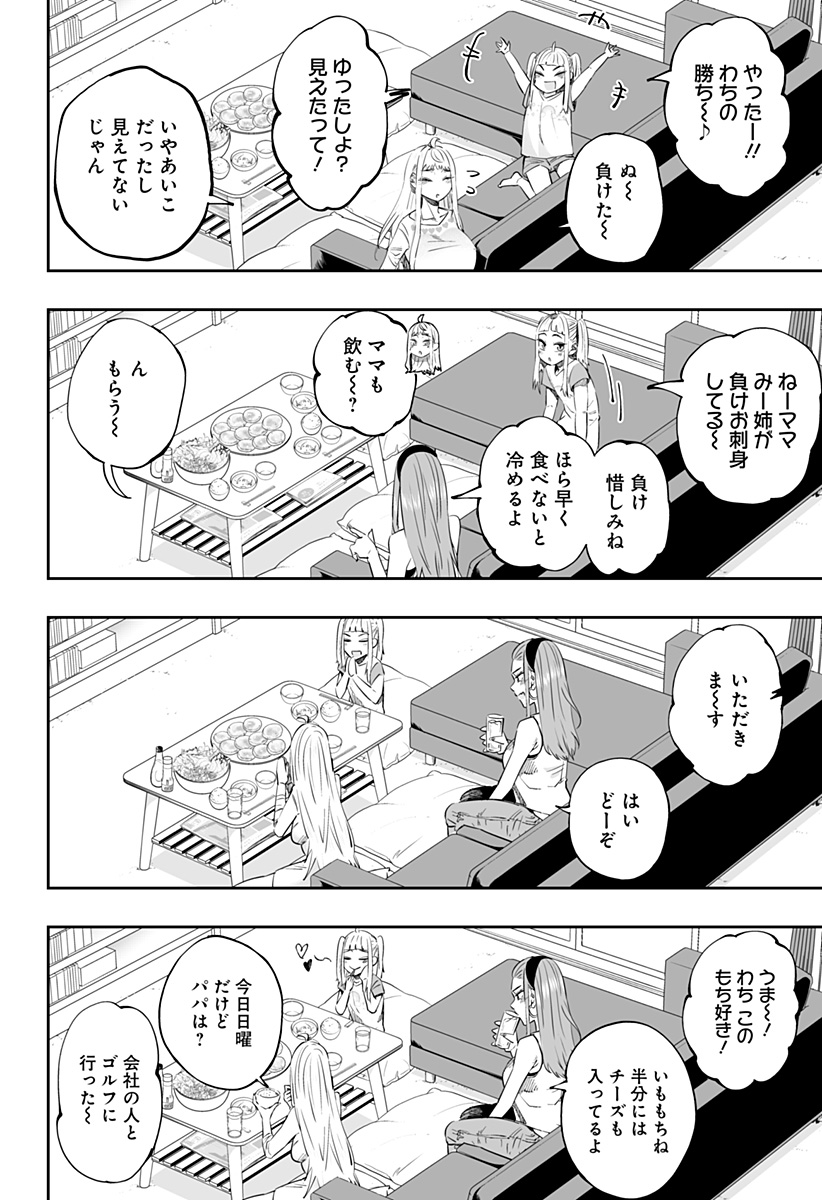 Dosanko Gal wa Namara Menkoi Chapter 39 6ページ