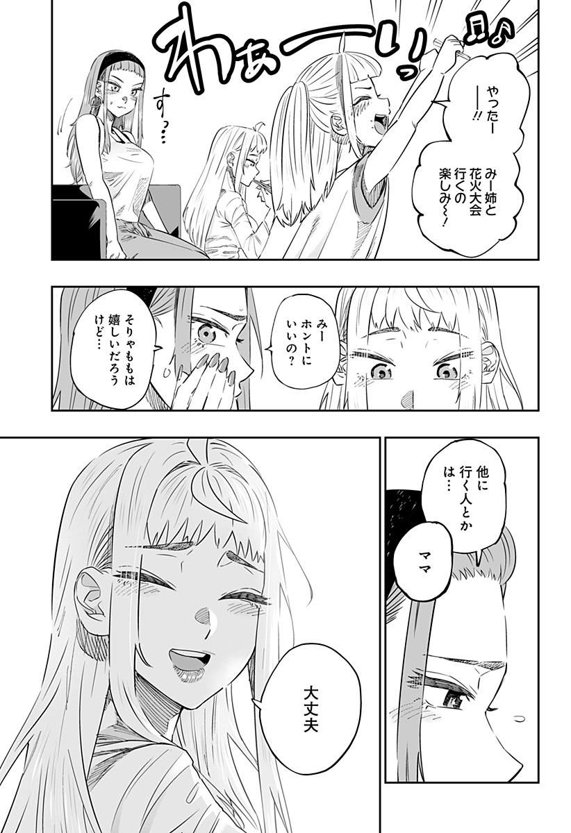 Dosanko Gal wa Namara Menkoi Chapter 39 9ページ