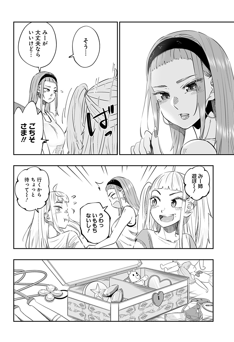 Dosanko Gal wa Namara Menkoi Chapter 39 10ページ