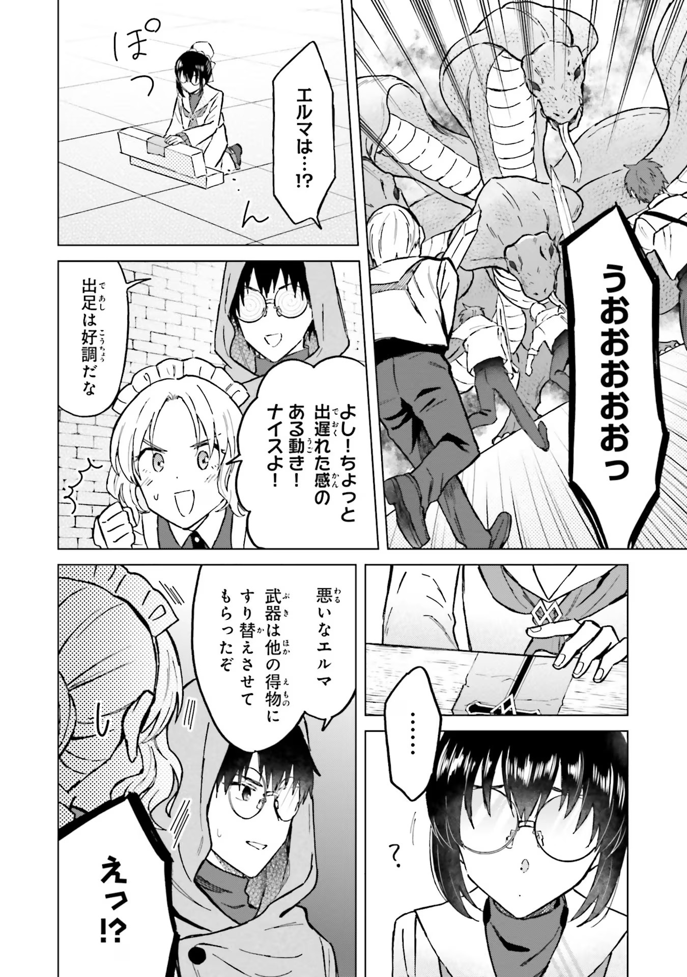 Shaba no "Futsuu" wa Muzukashii Chapter 36 12ページ