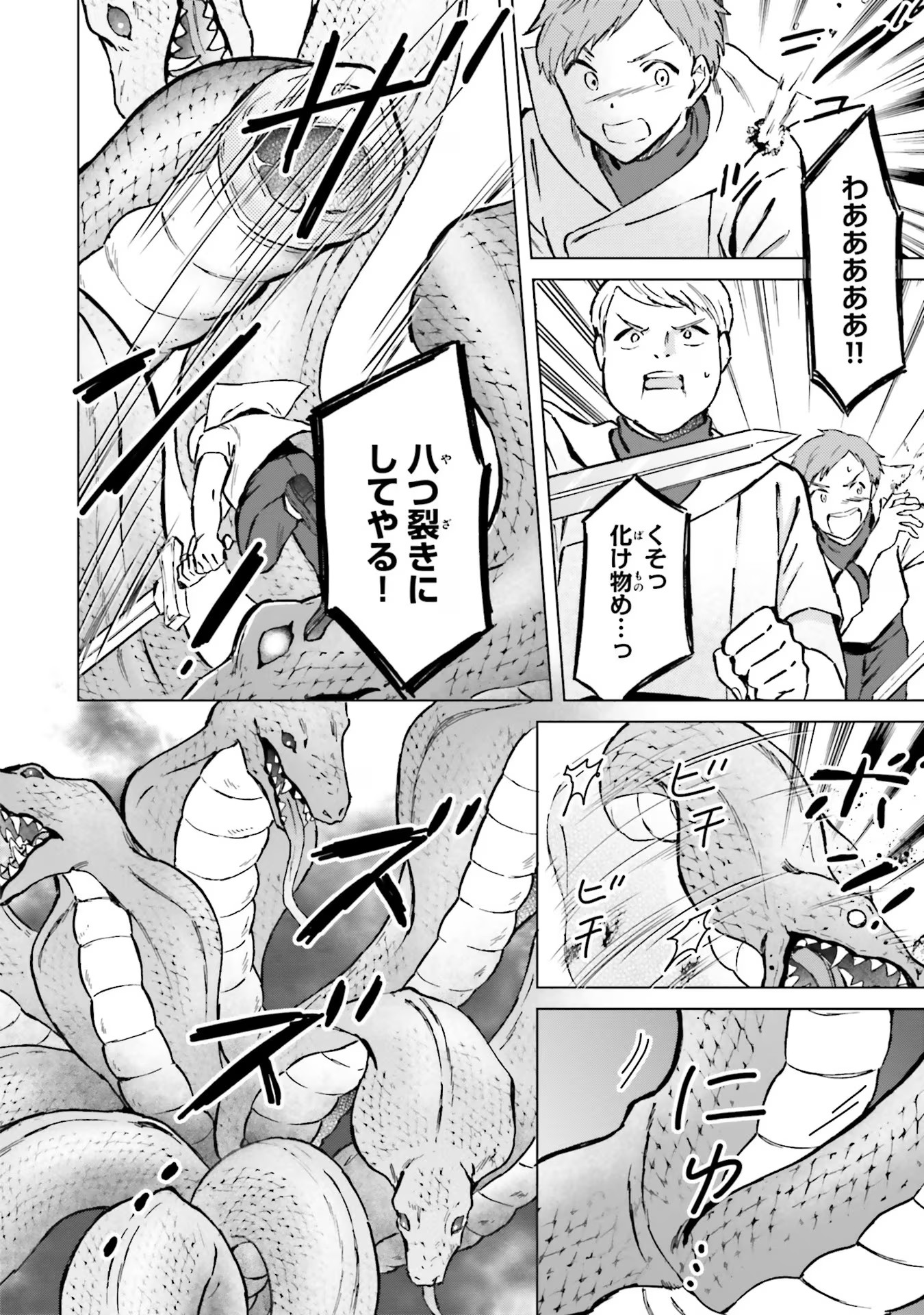 Shaba no "Futsuu" wa Muzukashii Chapter 36 16ページ