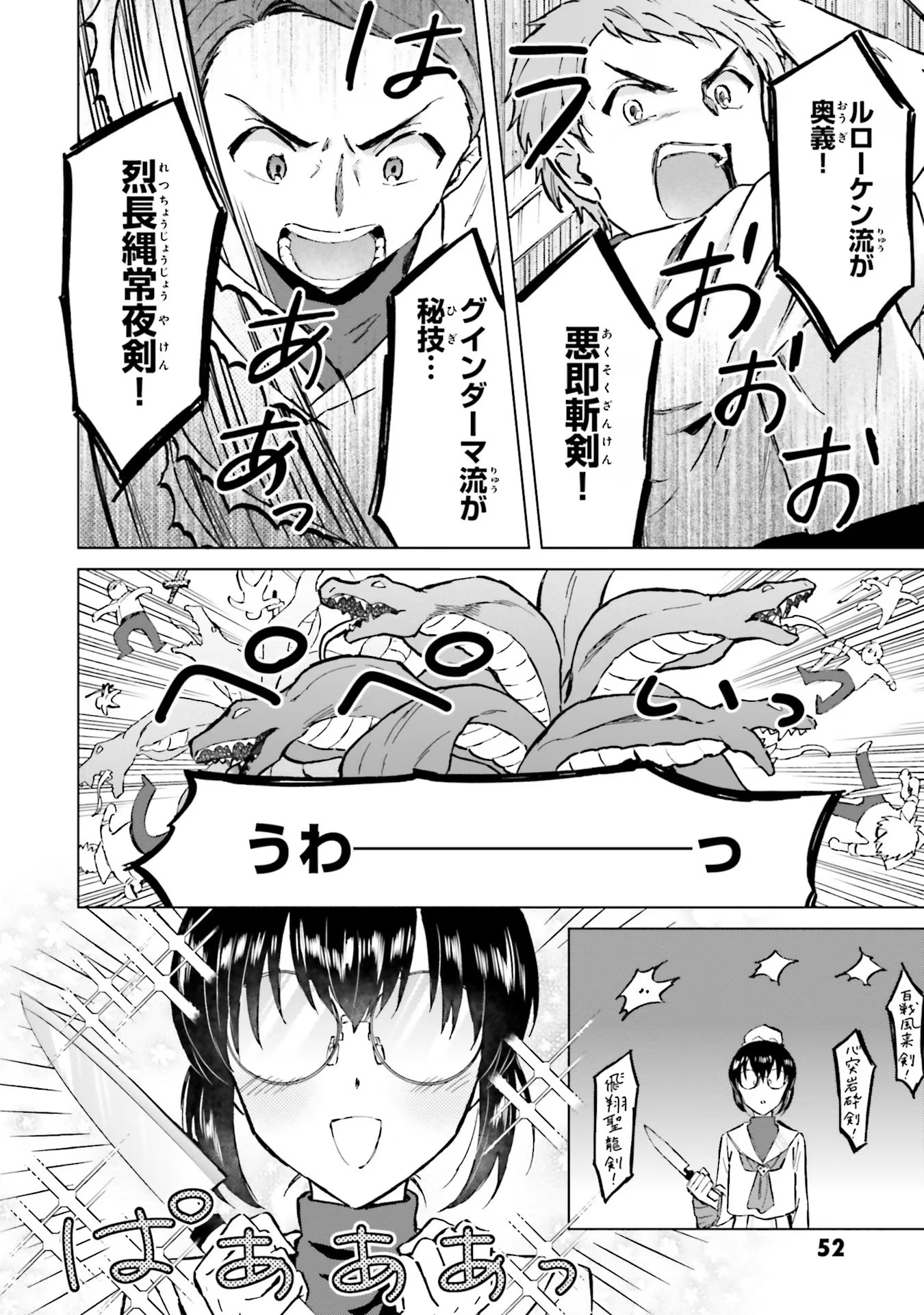 Shaba no "Futsuu" wa Muzukashii Chapter 36 18ページ