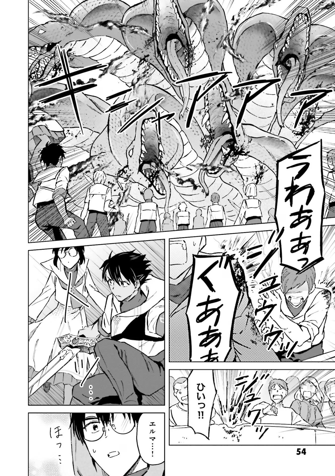 Shaba no "Futsuu" wa Muzukashii Chapter 36 20ページ