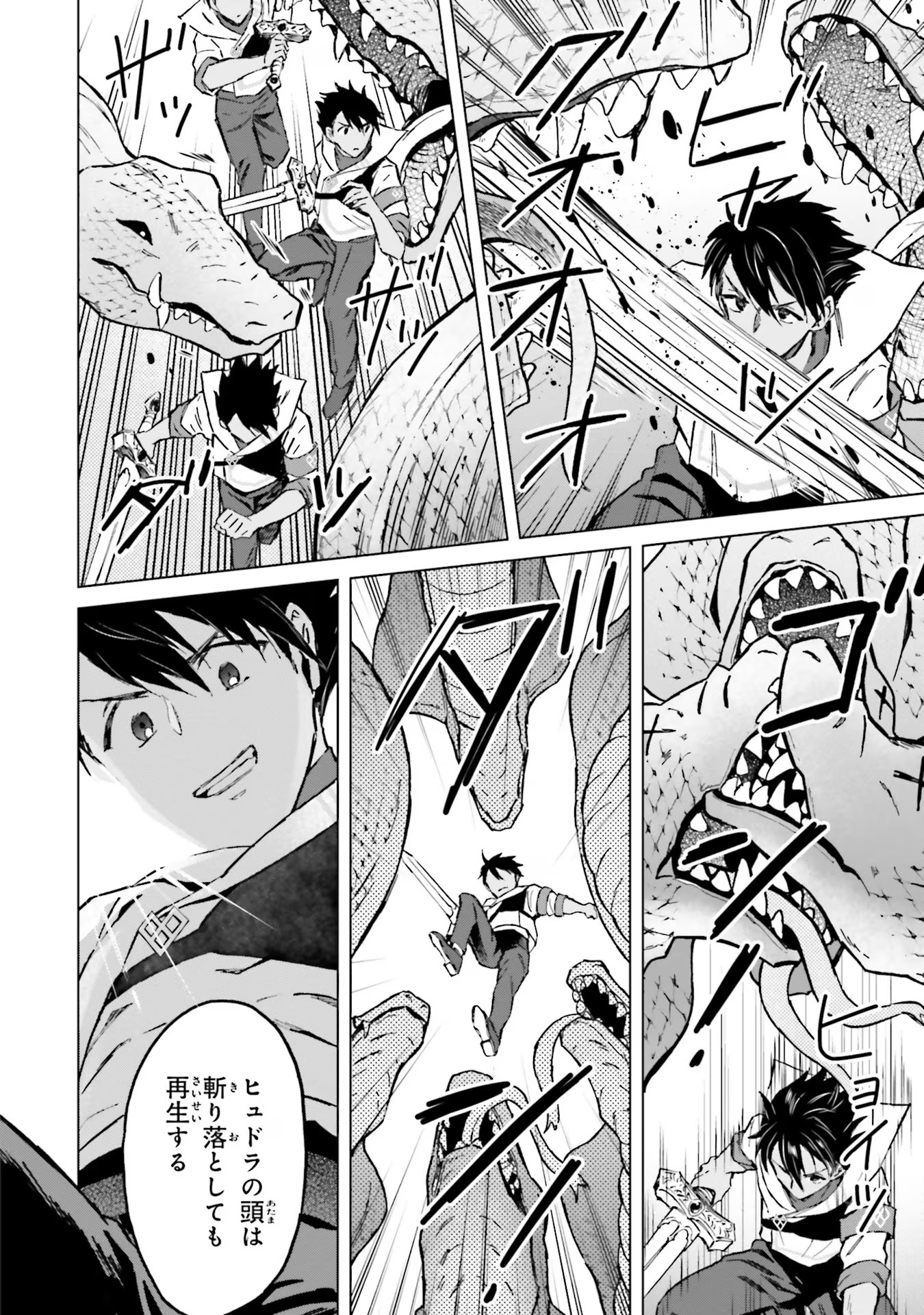 Shaba no "Futsuu" wa Muzukashii Chapter 36 22ページ
