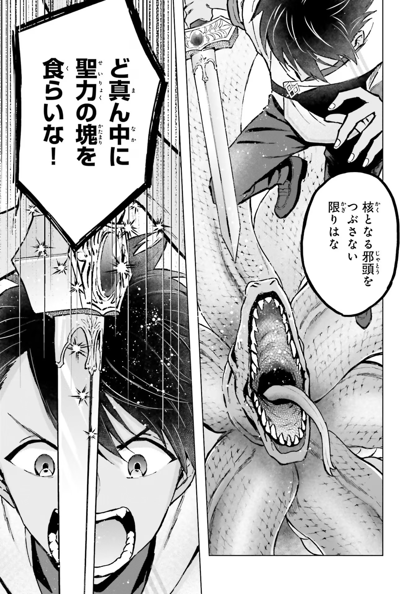 Shaba no "Futsuu" wa Muzukashii Chapter 36 23ページ