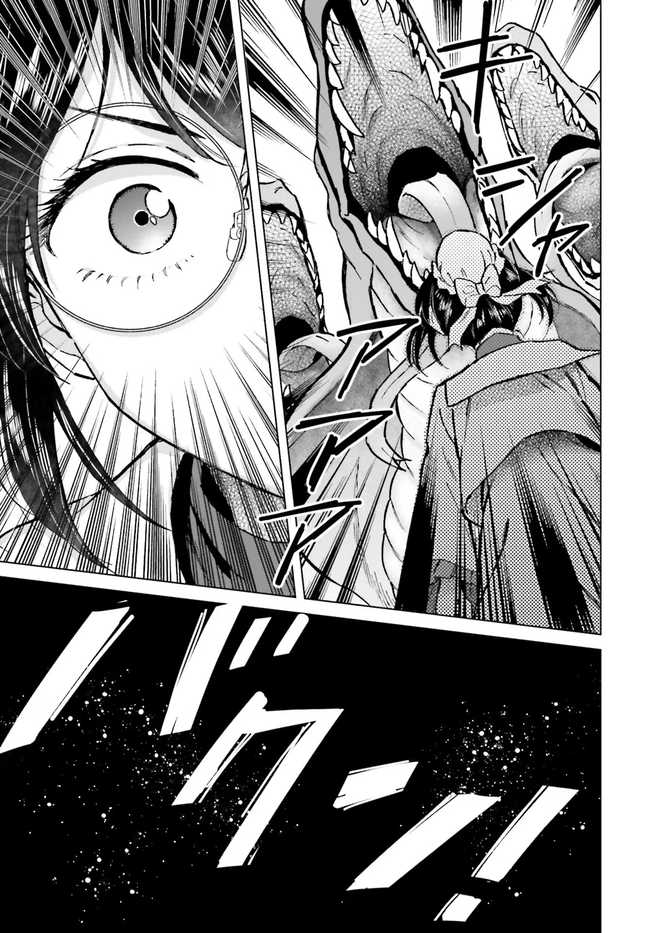 Shaba no "Futsuu" wa Muzukashii Chapter 36 29ページ