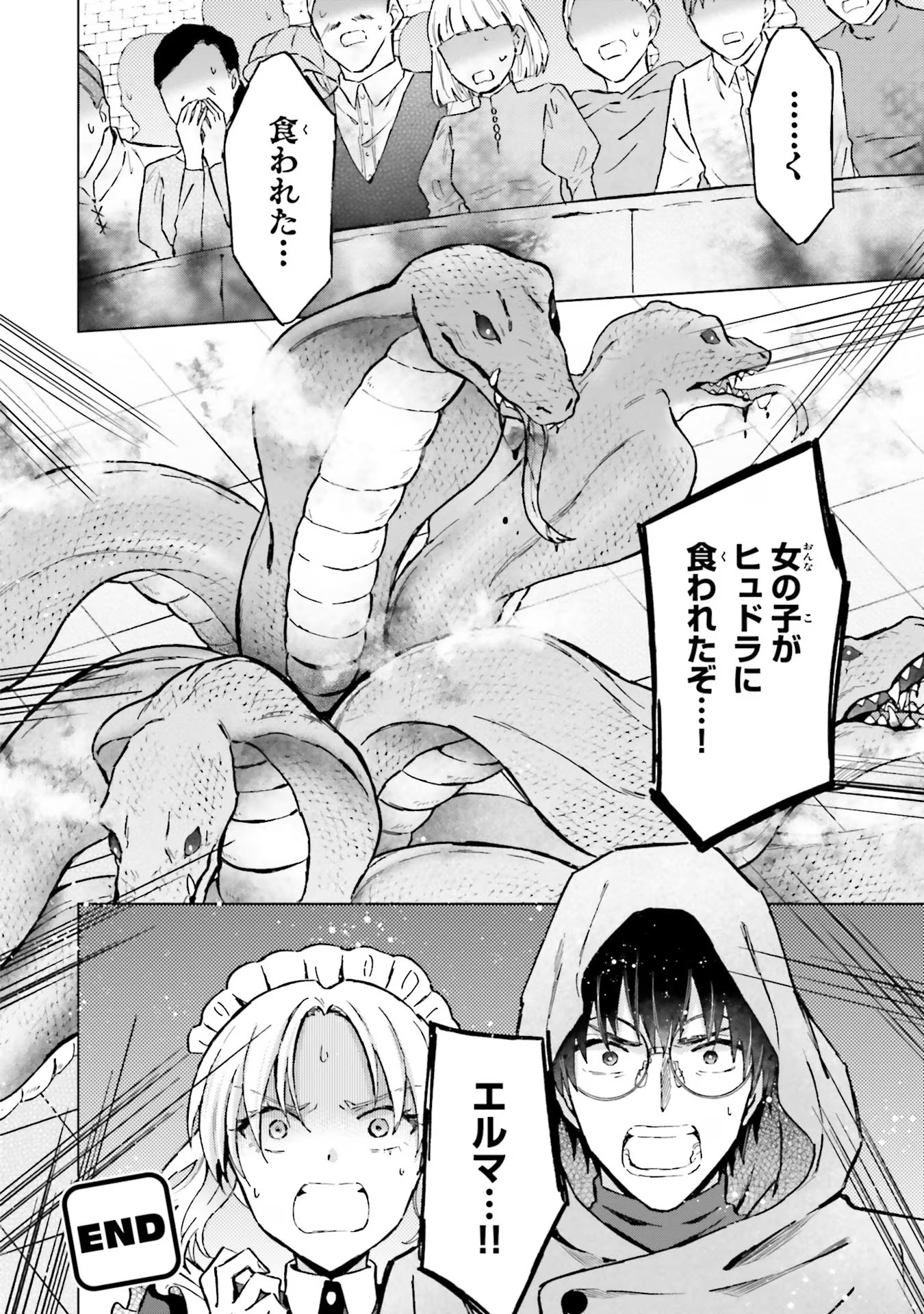 Shaba no "Futsuu" wa Muzukashii Chapter 36 30ページ