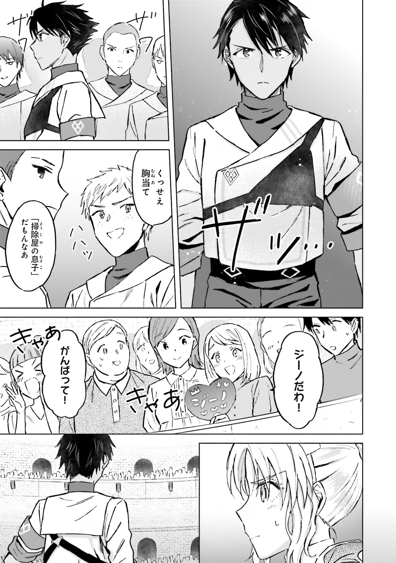Shaba no "Futsuu" wa Muzukashii Chapter 36 7ページ