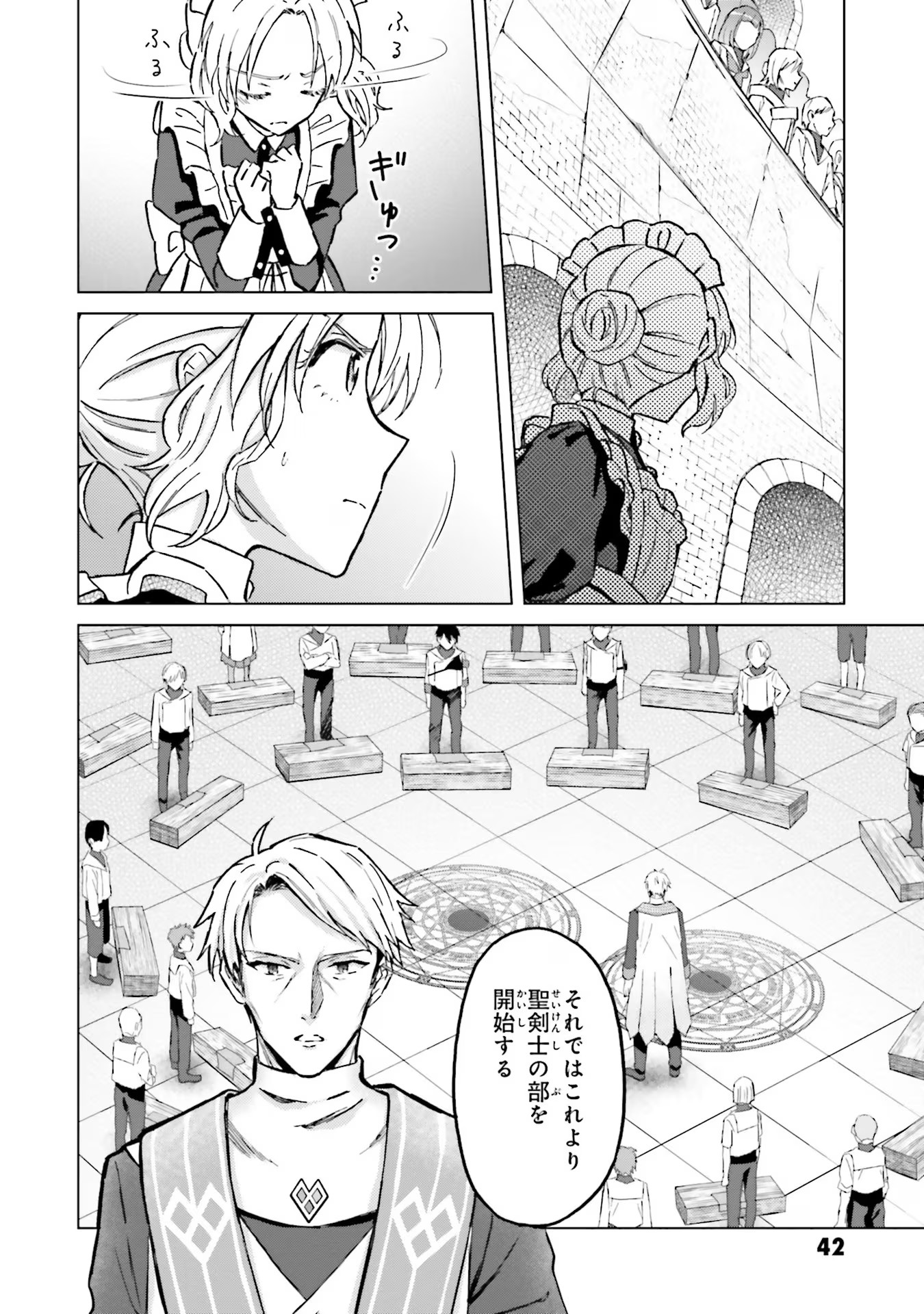 Shaba no "Futsuu" wa Muzukashii Chapter 36 8ページ