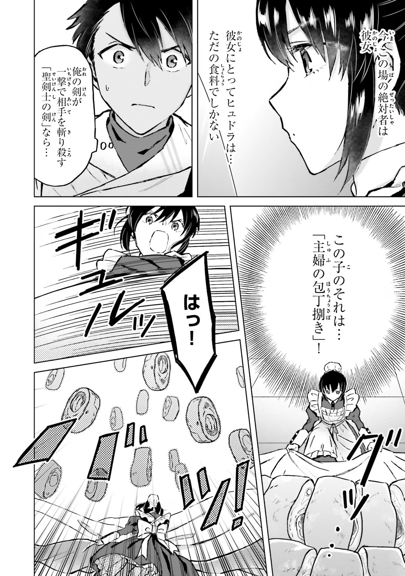 Shaba no "Futsuu" wa Muzukashii Chapter 38 2ページ