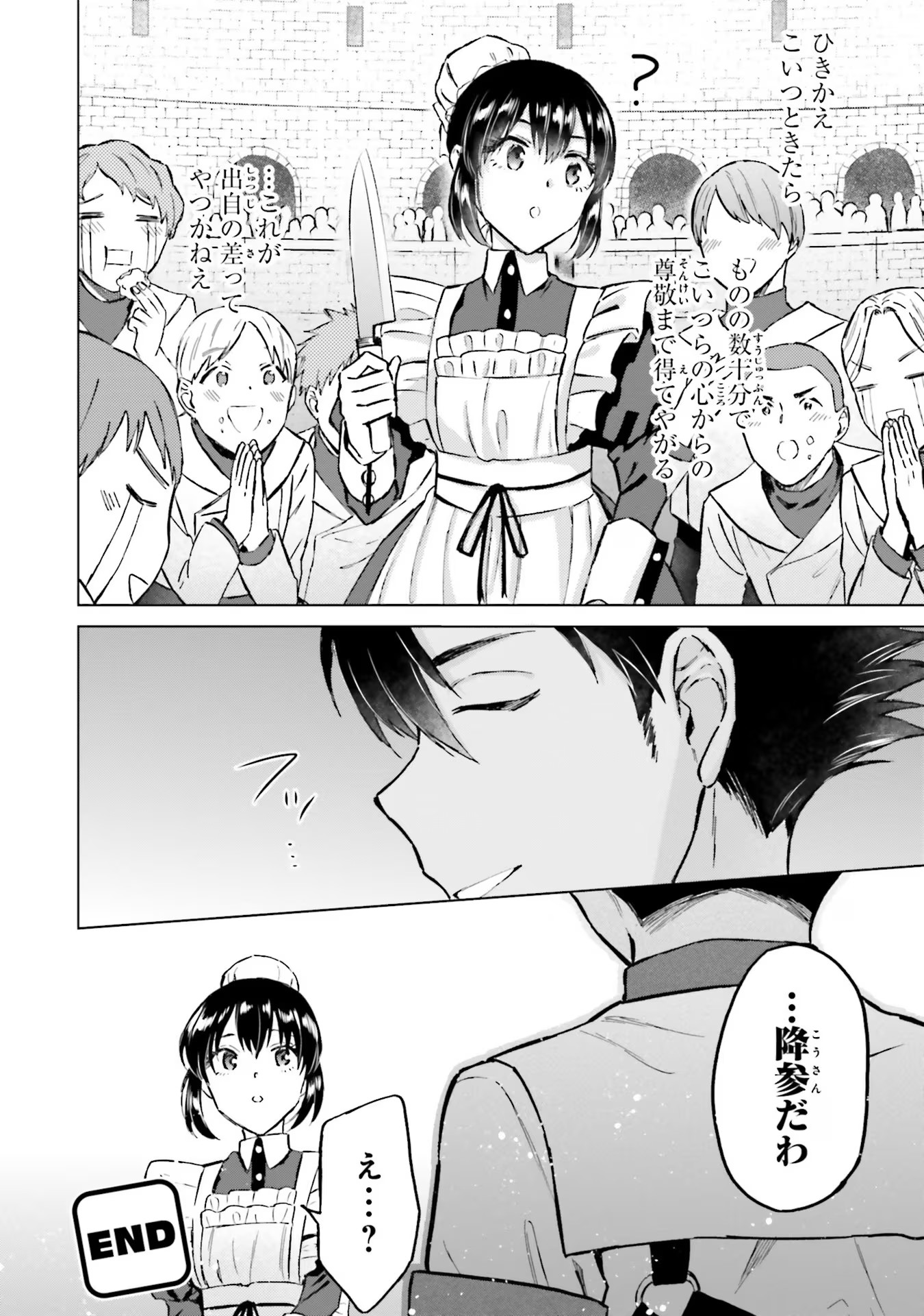 Shaba no "Futsuu" wa Muzukashii Chapter 38 18ページ