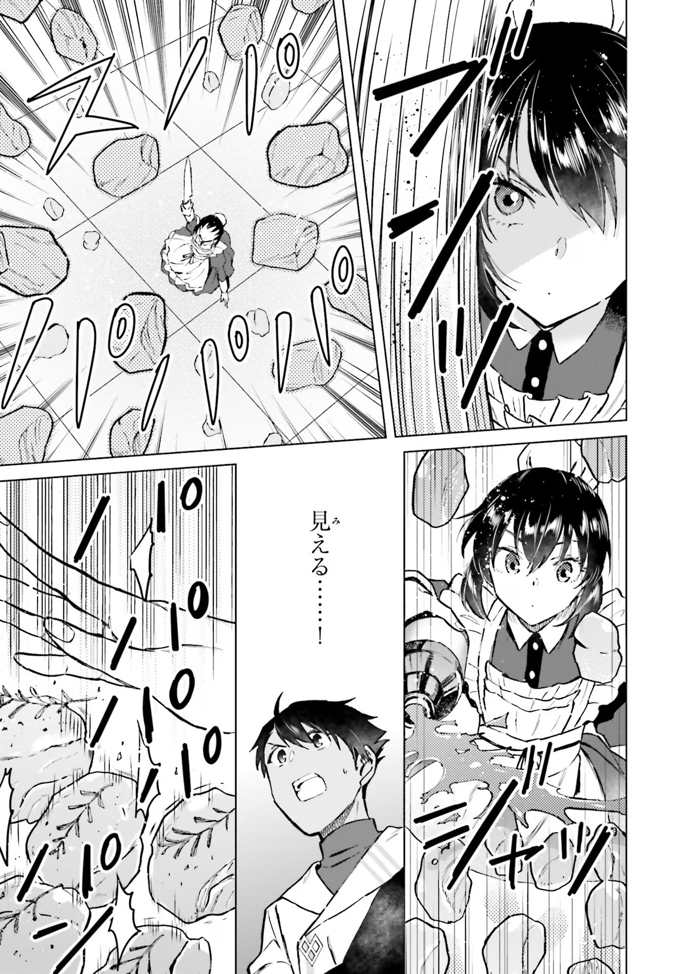 Shaba no "Futsuu" wa Muzukashii Chapter 38 3ページ