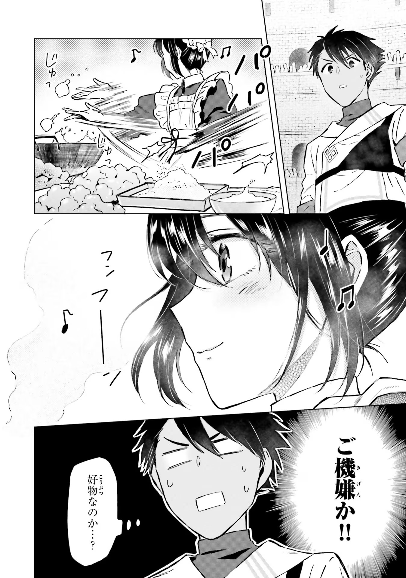 Shaba no "Futsuu" wa Muzukashii Chapter 38 8ページ