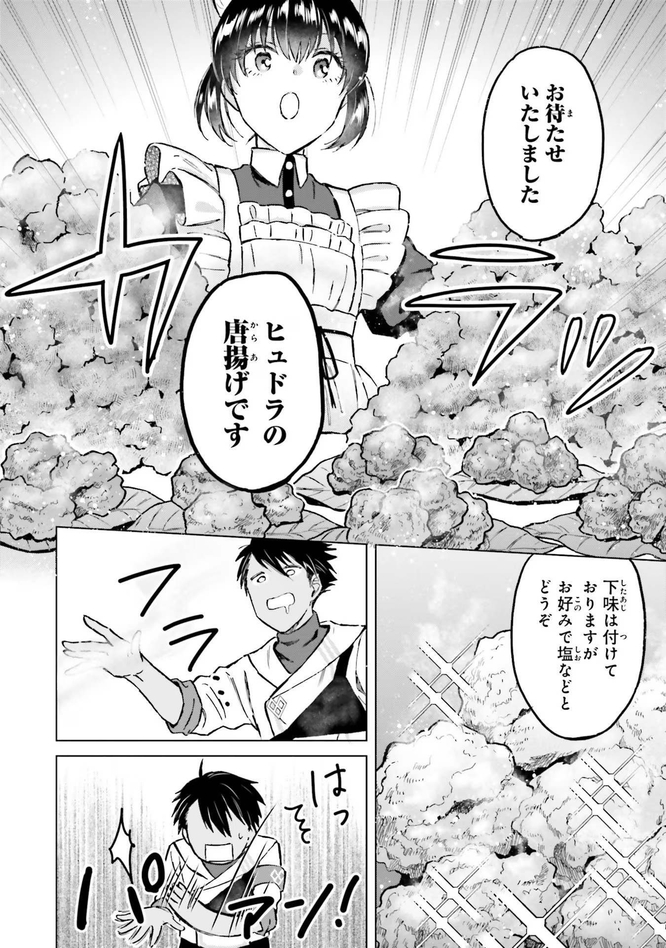 Shaba no "Futsuu" wa Muzukashii Chapter 38 10ページ