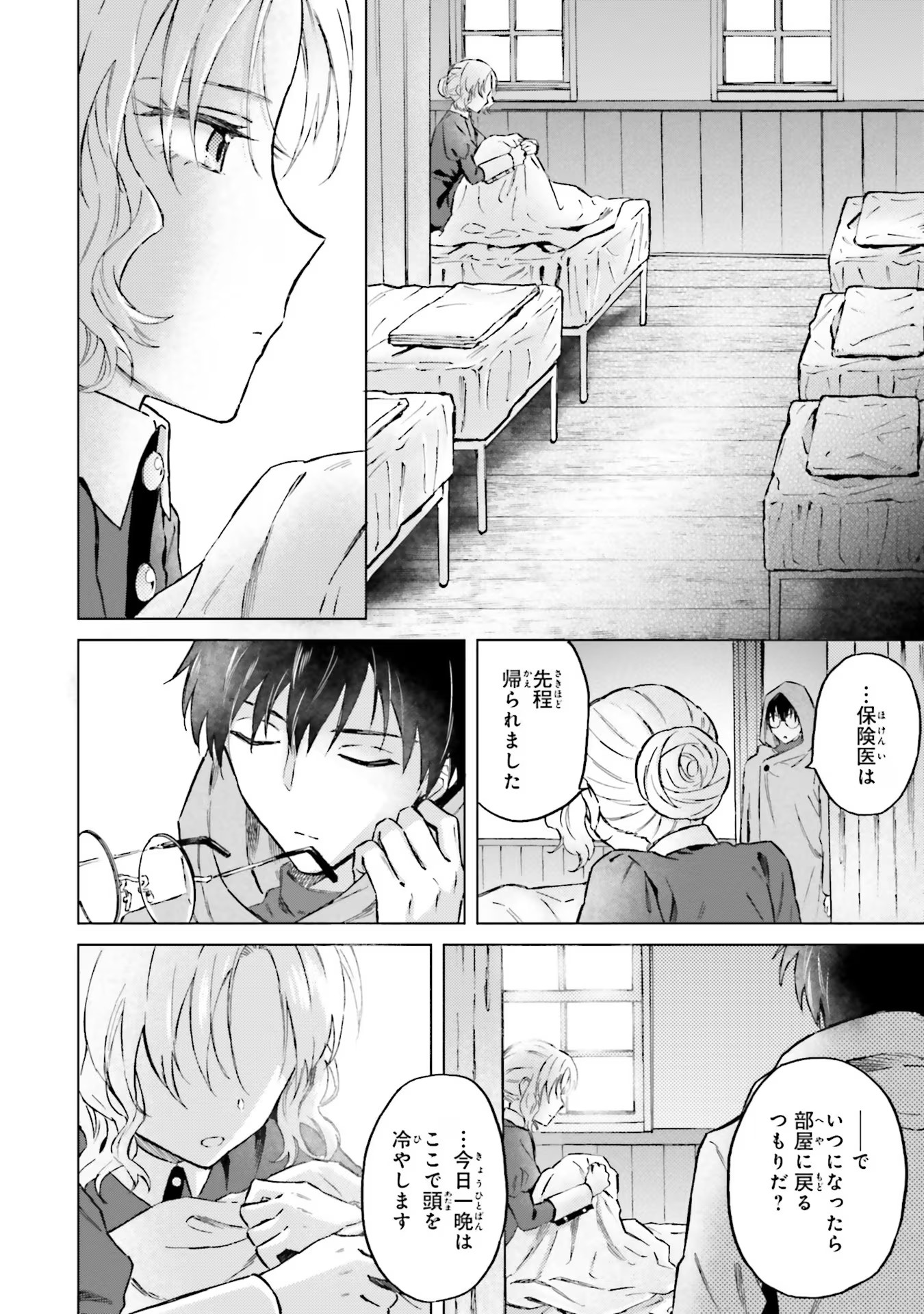 Shaba no "Futsuu" wa Muzukashii Chapter 40 2ページ