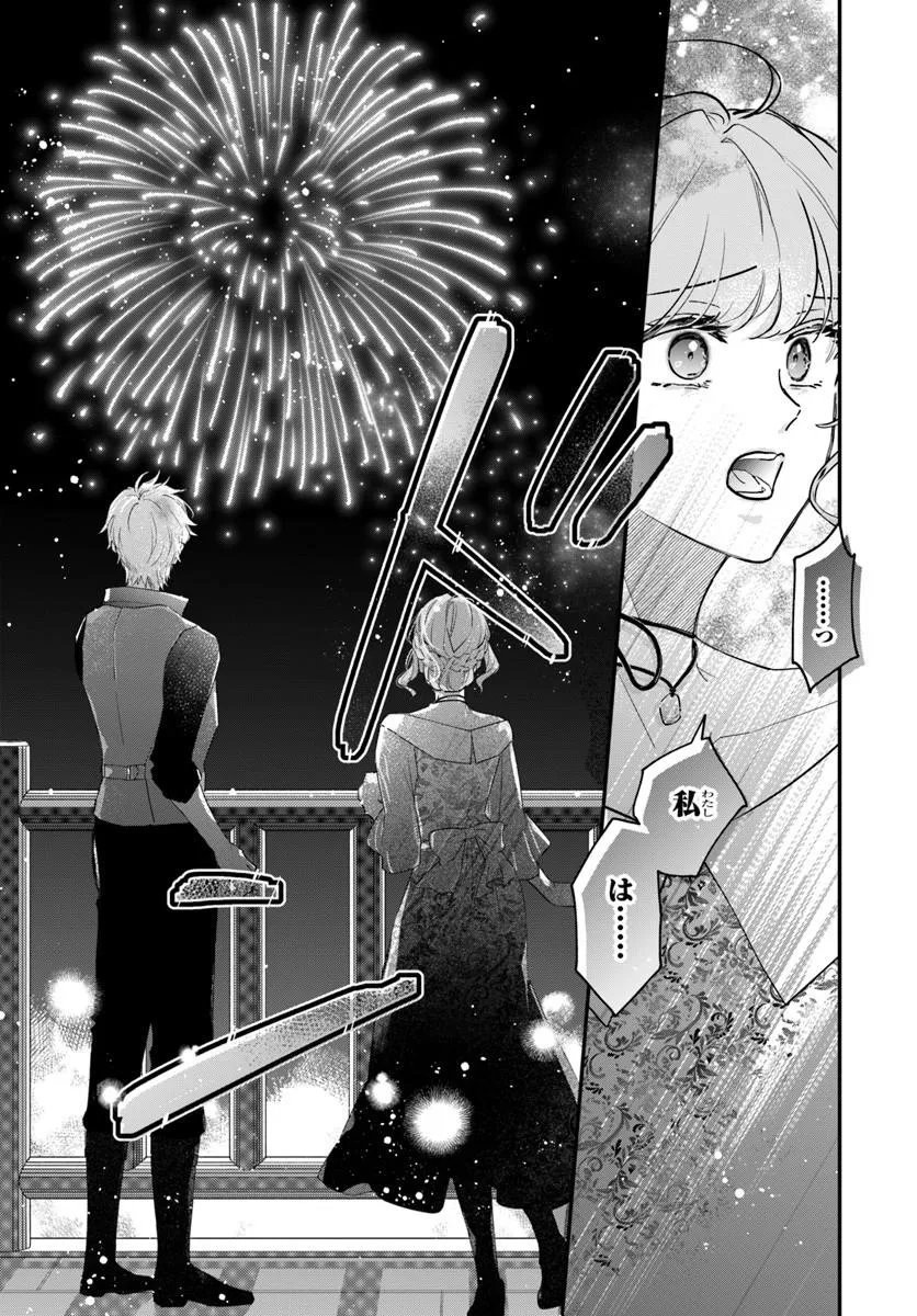 Megami kara Ataerareta Yomei Ichinen de Yamiochi Yotei Chapter 6.2 7ページ