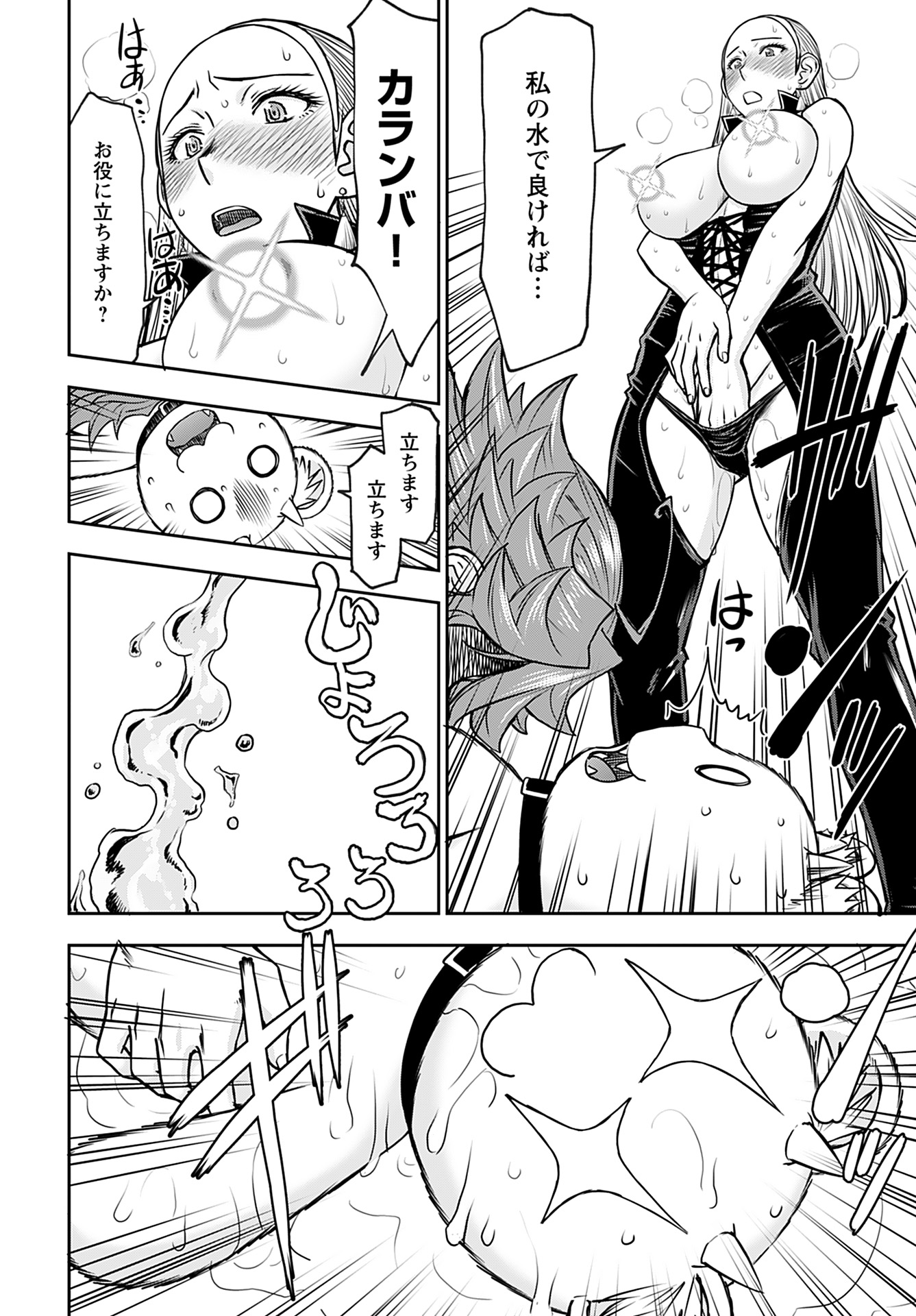 Isekai Sniper wa Onna Senshi no Mofumofu Aigan Doubutsu Chapter 36 18ページ