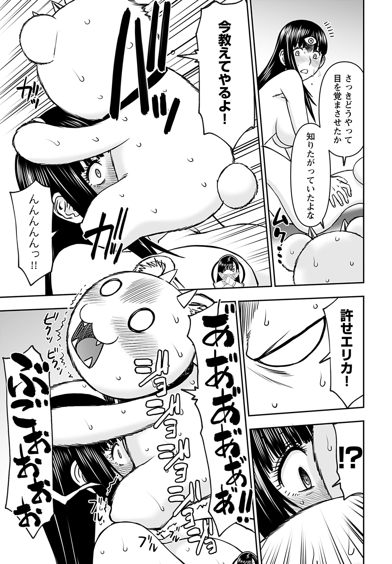 Isekai Sniper wa Onna Senshi no Mofumofu Aigan Doubutsu Chapter 36 19ページ