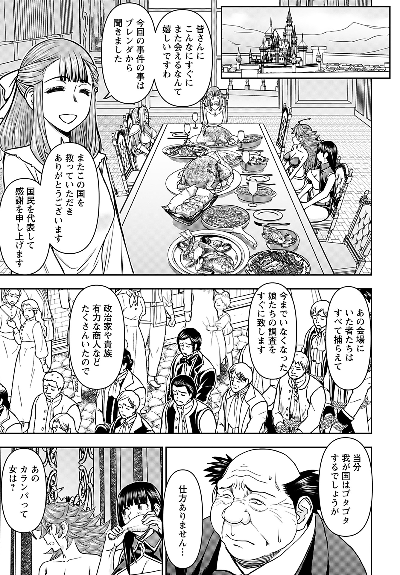Isekai Sniper wa Onna Senshi no Mofumofu Aigan Doubutsu Chapter 36 23ページ
