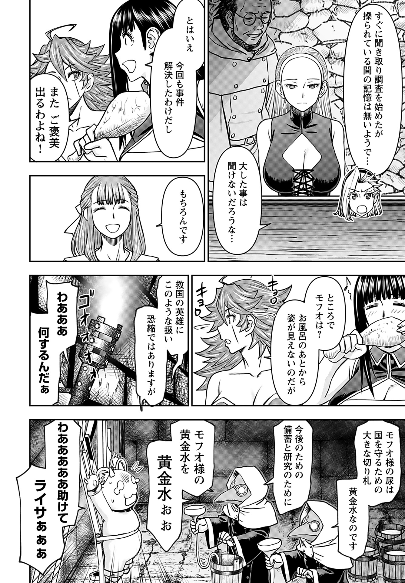 Isekai Sniper wa Onna Senshi no Mofumofu Aigan Doubutsu Chapter 36 24ページ