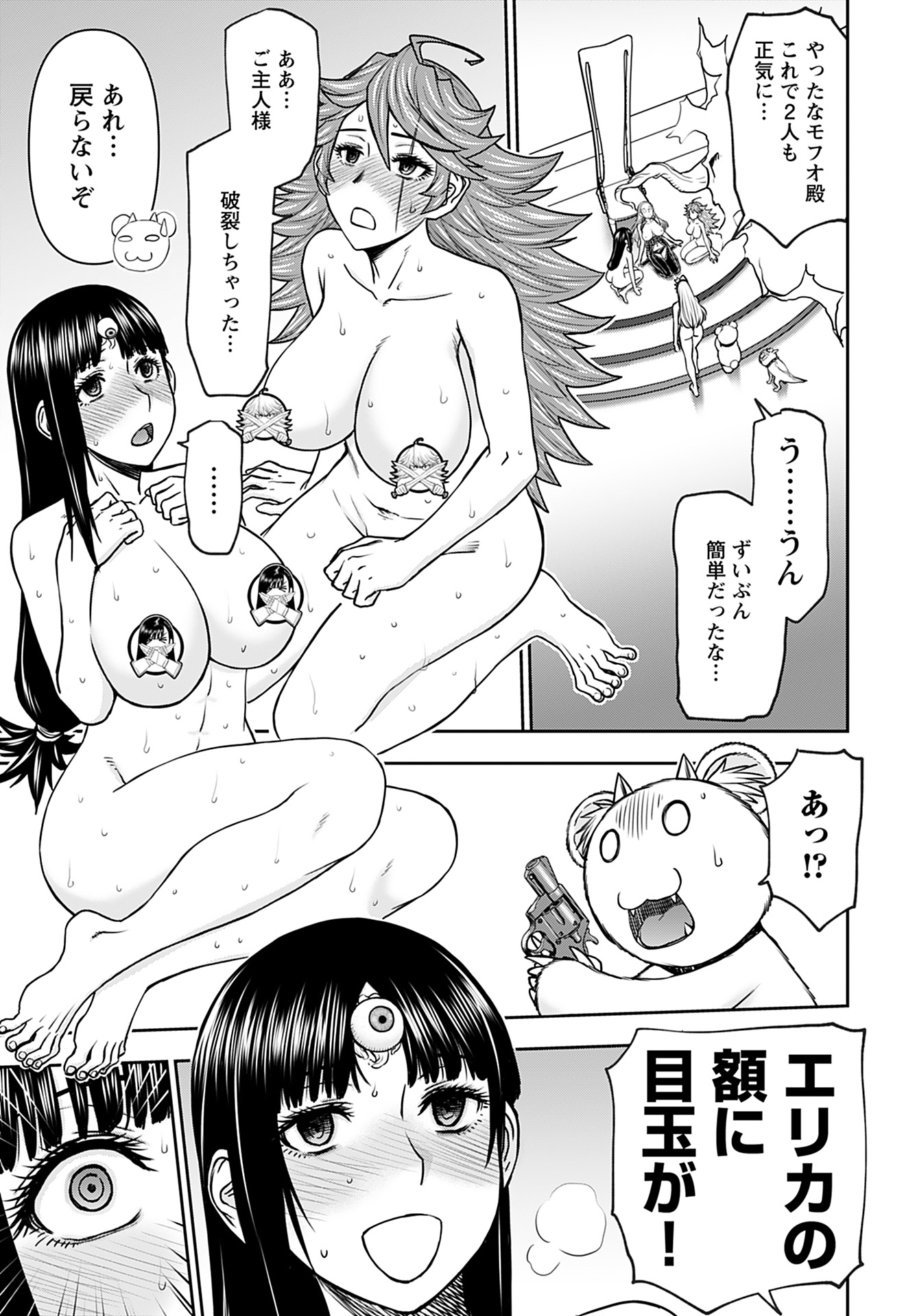 Isekai Sniper wa Onna Senshi no Mofumofu Aigan Doubutsu Chapter 36 5ページ