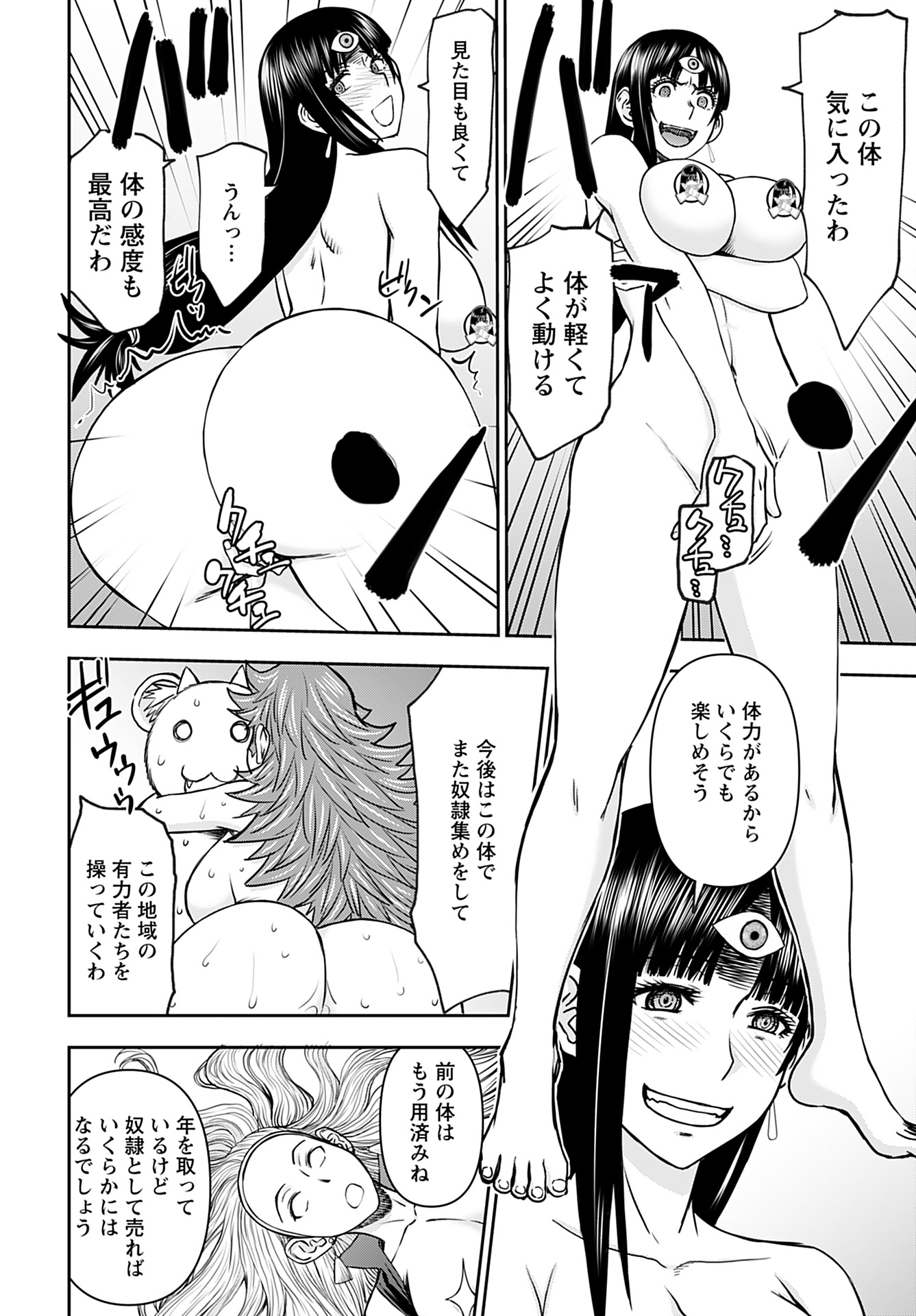 Isekai Sniper wa Onna Senshi no Mofumofu Aigan Doubutsu Chapter 36 10ページ