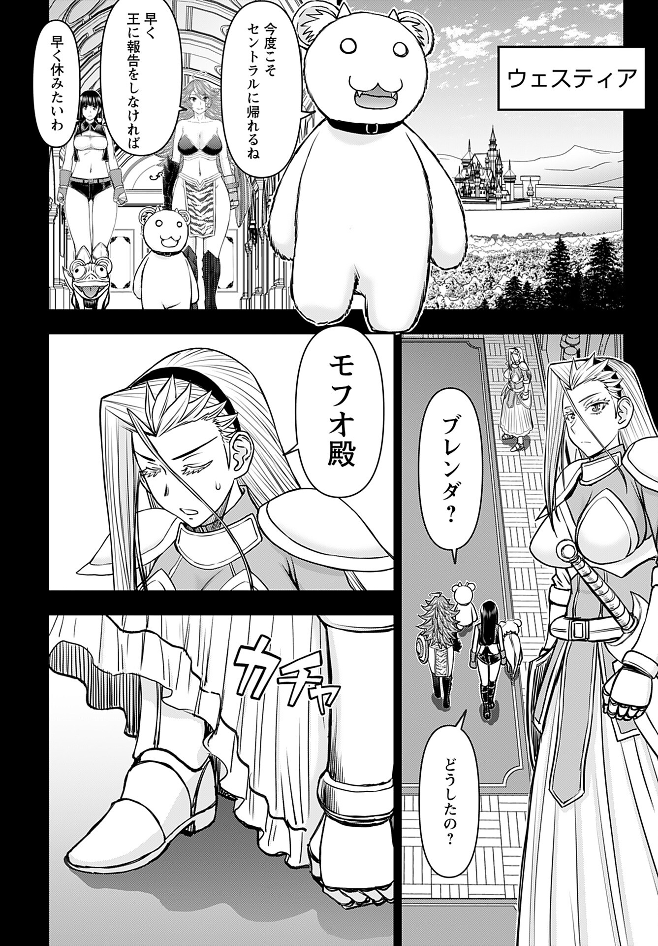 Isekai Sniper wa Onna Senshi no Mofumofu Aigan Doubutsu Chapter 37 2ページ