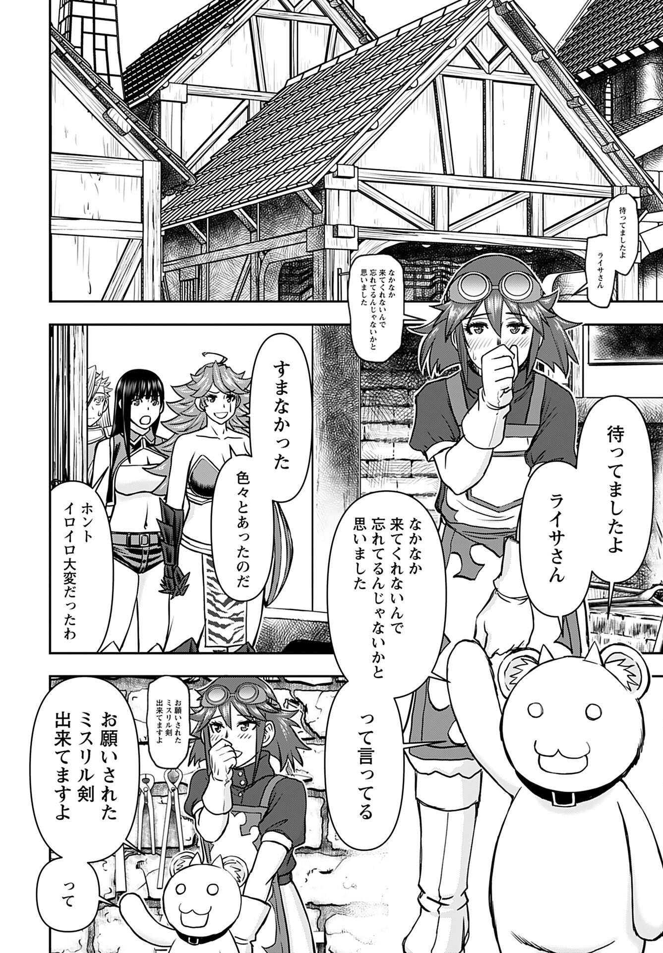 Isekai Sniper wa Onna Senshi no Mofumofu Aigan Doubutsu Chapter 37 12ページ