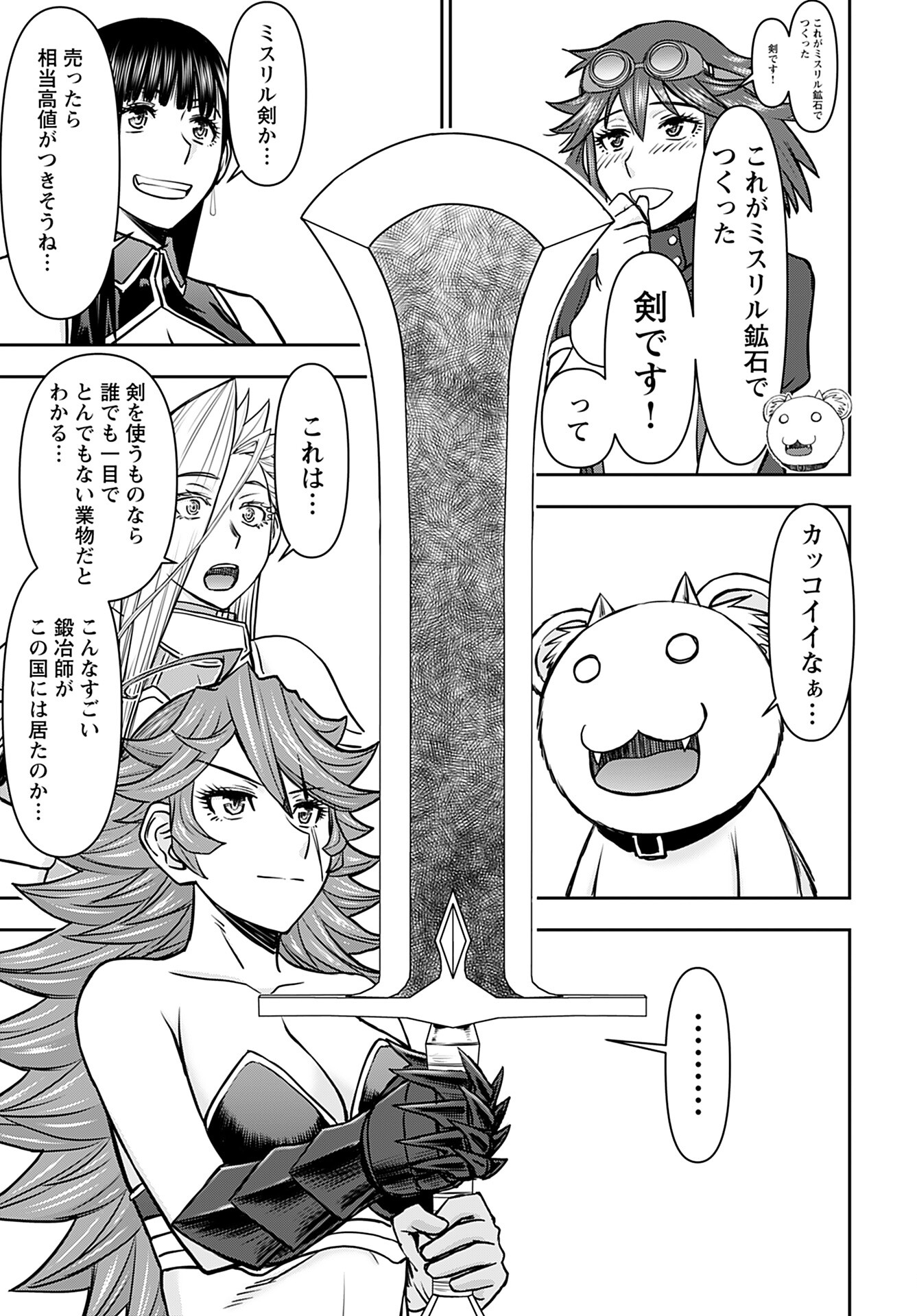 Isekai Sniper wa Onna Senshi no Mofumofu Aigan Doubutsu Chapter 37 13ページ