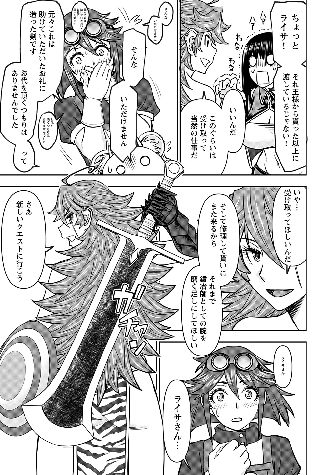 Isekai Sniper wa Onna Senshi no Mofumofu Aigan Doubutsu Chapter 37 15ページ
