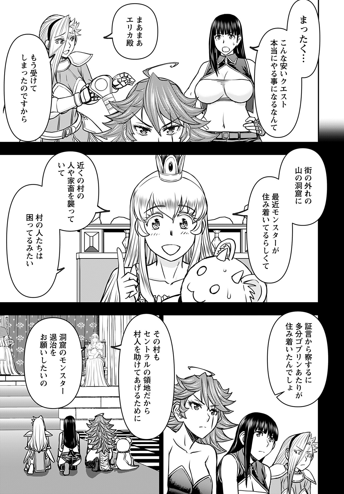 Isekai Sniper wa Onna Senshi no Mofumofu Aigan Doubutsu Chapter 37 17ページ