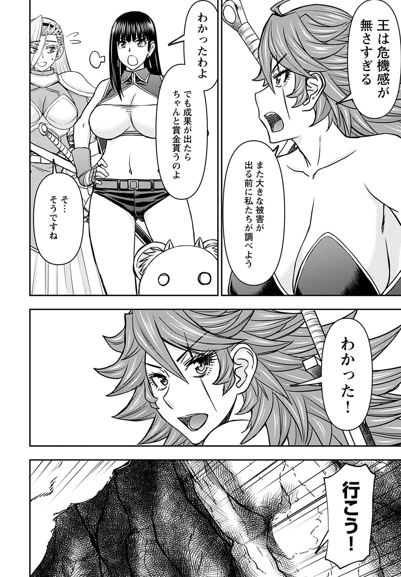 Isekai Sniper wa Onna Senshi no Mofumofu Aigan Doubutsu Chapter 37 18ページ