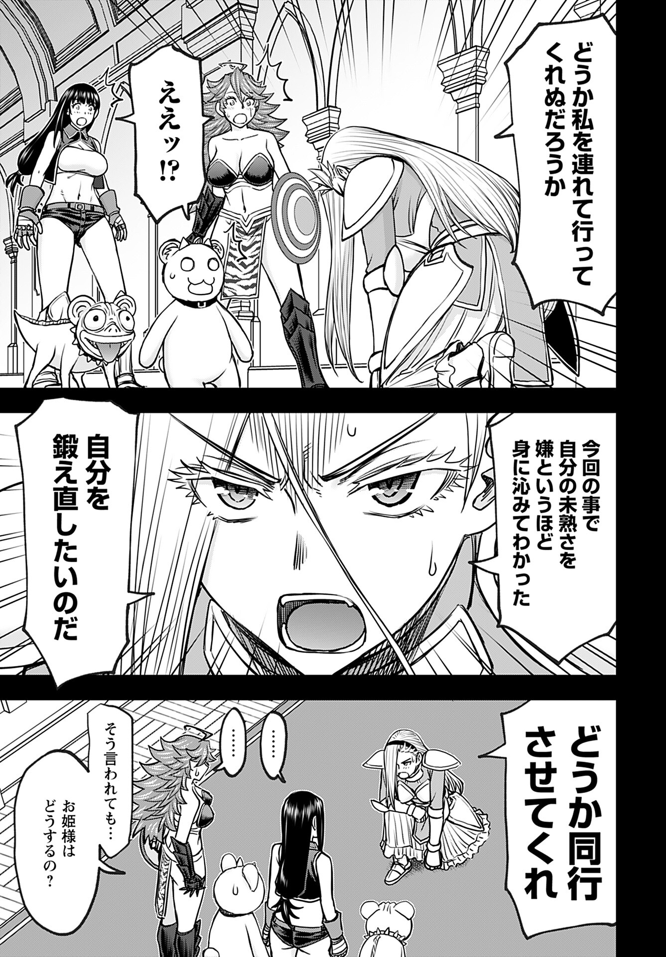 Isekai Sniper wa Onna Senshi no Mofumofu Aigan Doubutsu Chapter 37 3ページ