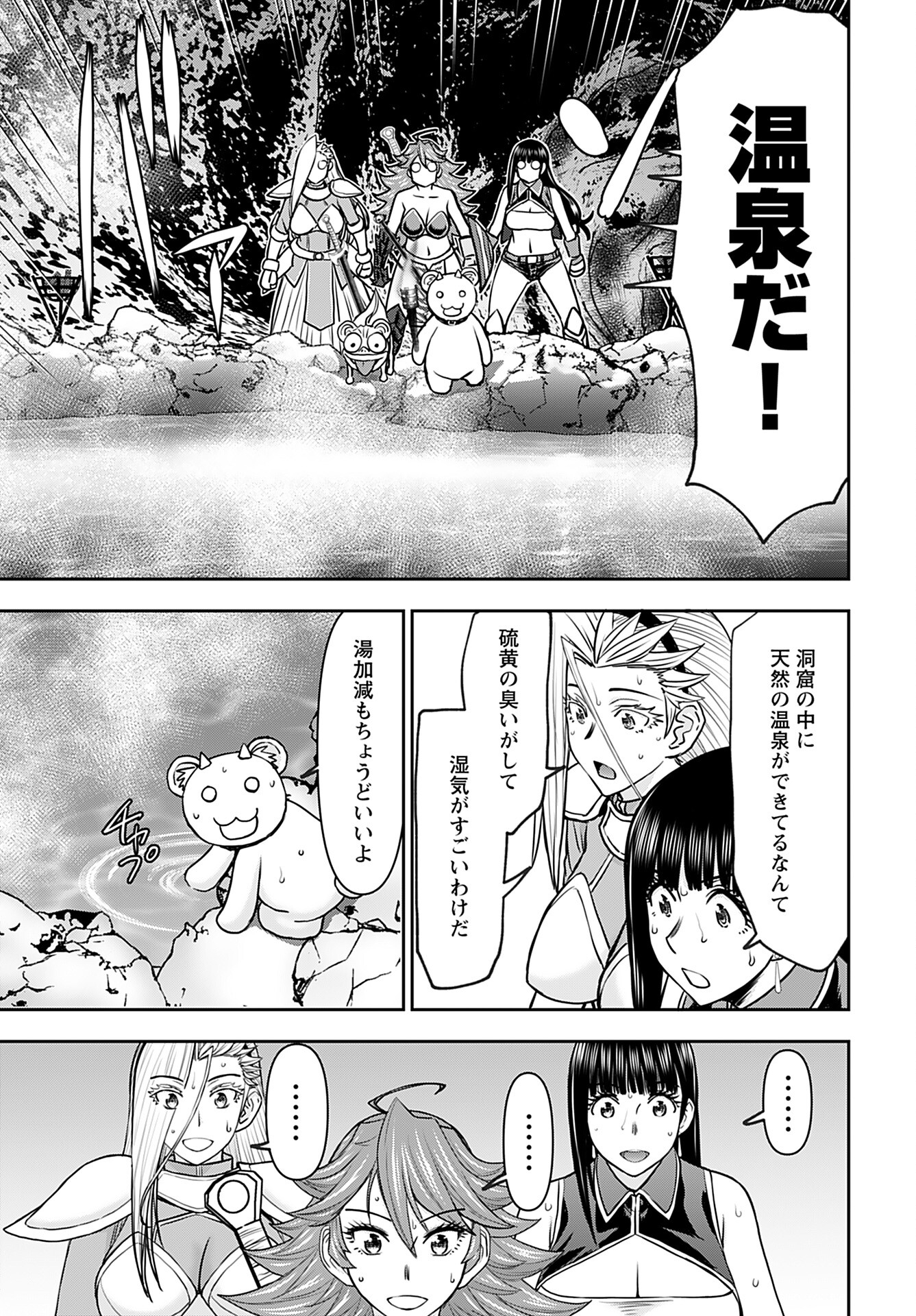 Isekai Sniper wa Onna Senshi no Mofumofu Aigan Doubutsu Chapter 37 21ページ
