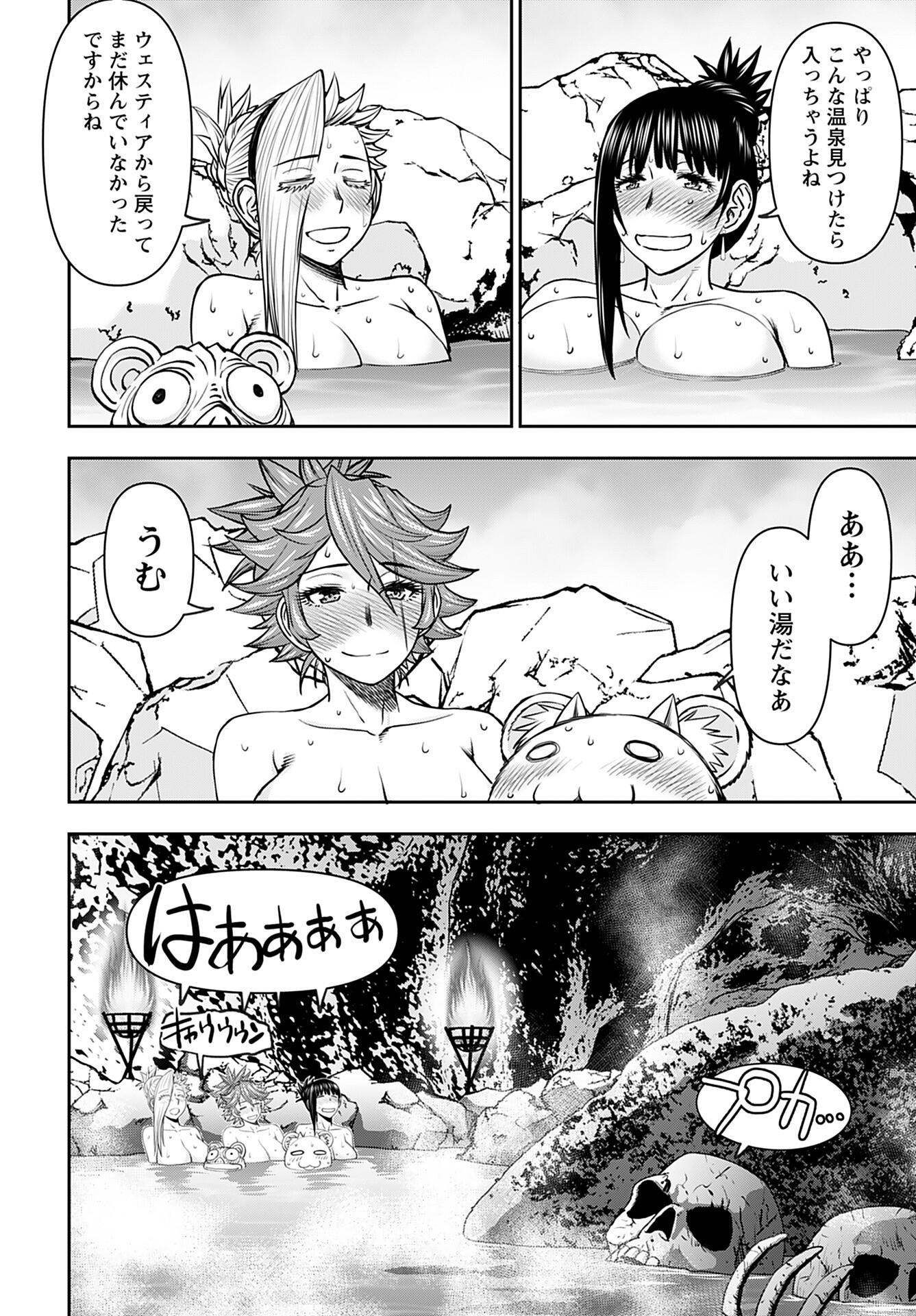 Isekai Sniper wa Onna Senshi no Mofumofu Aigan Doubutsu Chapter 37 24ページ