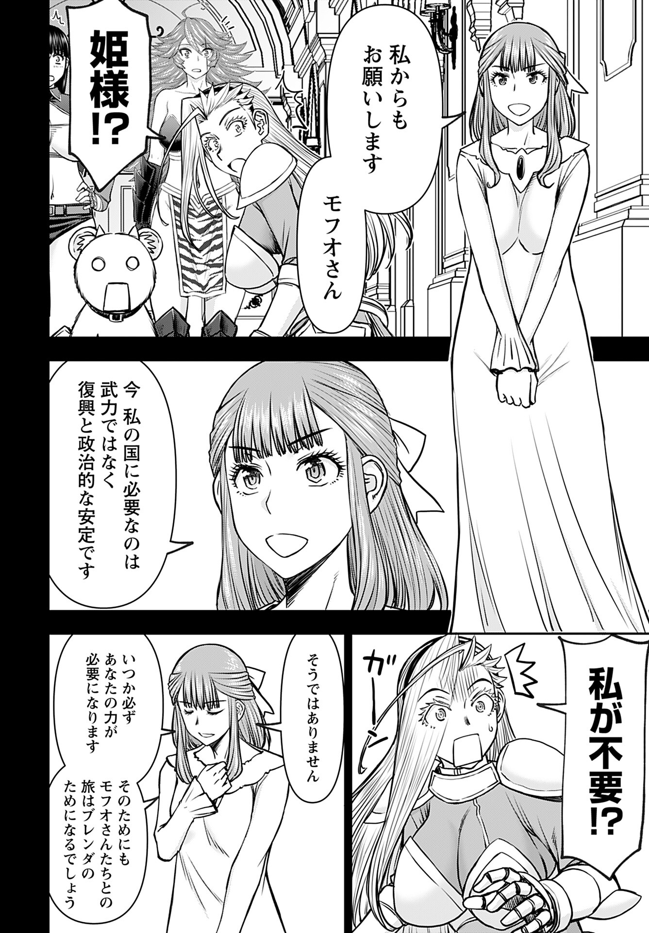 Isekai Sniper wa Onna Senshi no Mofumofu Aigan Doubutsu Chapter 37 4ページ