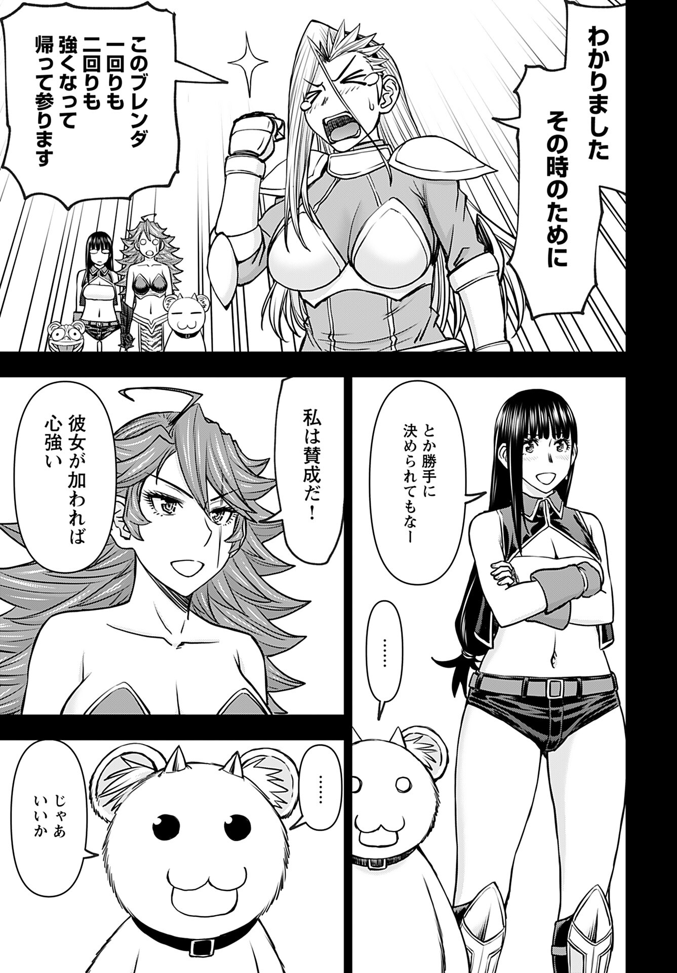 Isekai Sniper wa Onna Senshi no Mofumofu Aigan Doubutsu Chapter 37 5ページ